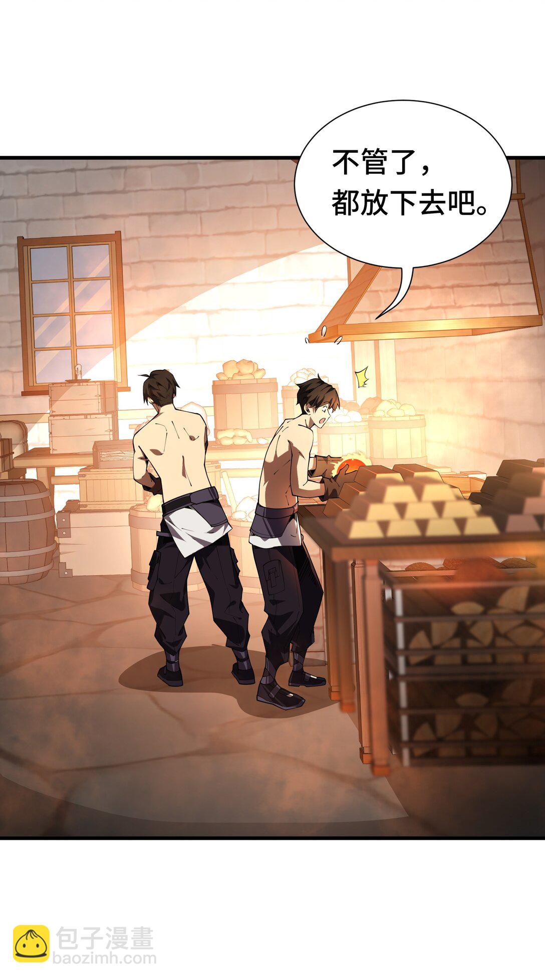 05 新天赋：食火者(1/2)-第7话