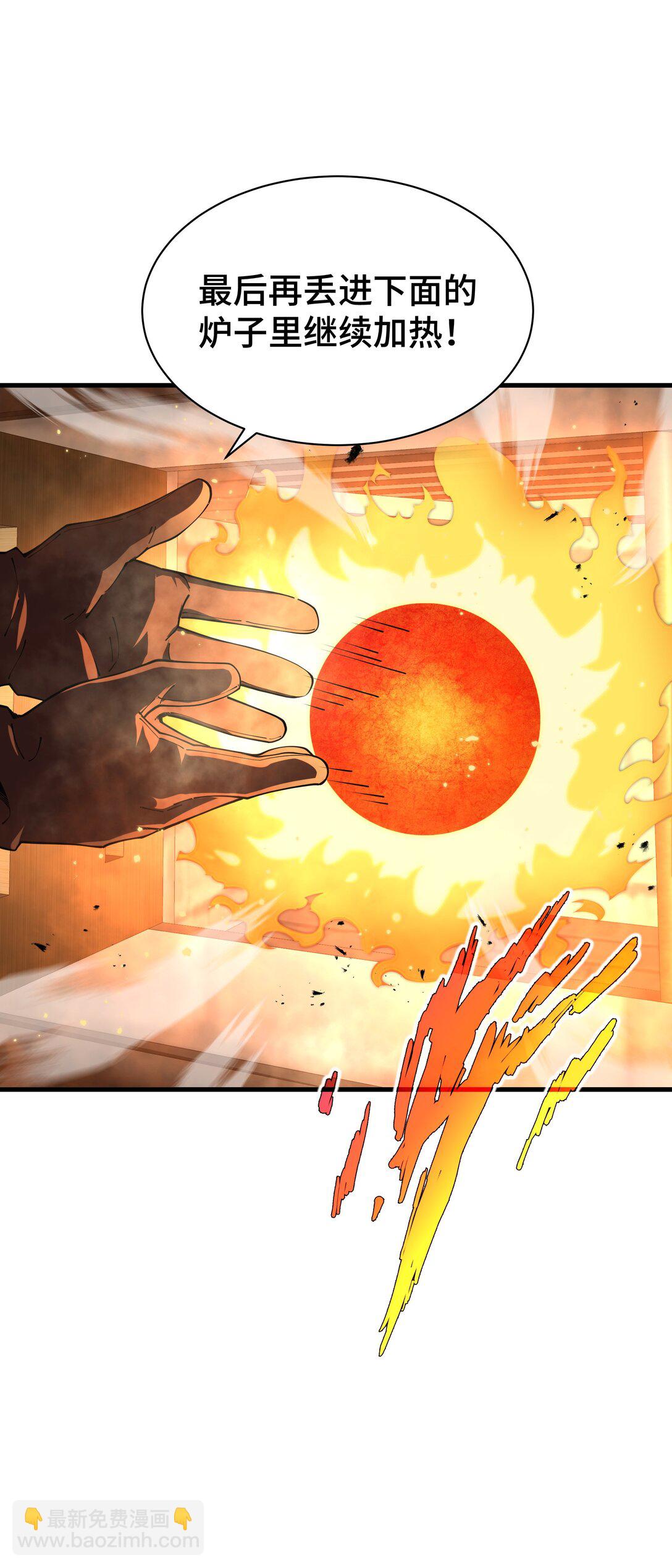 05 新天赋：食火者(1/2)-第7话