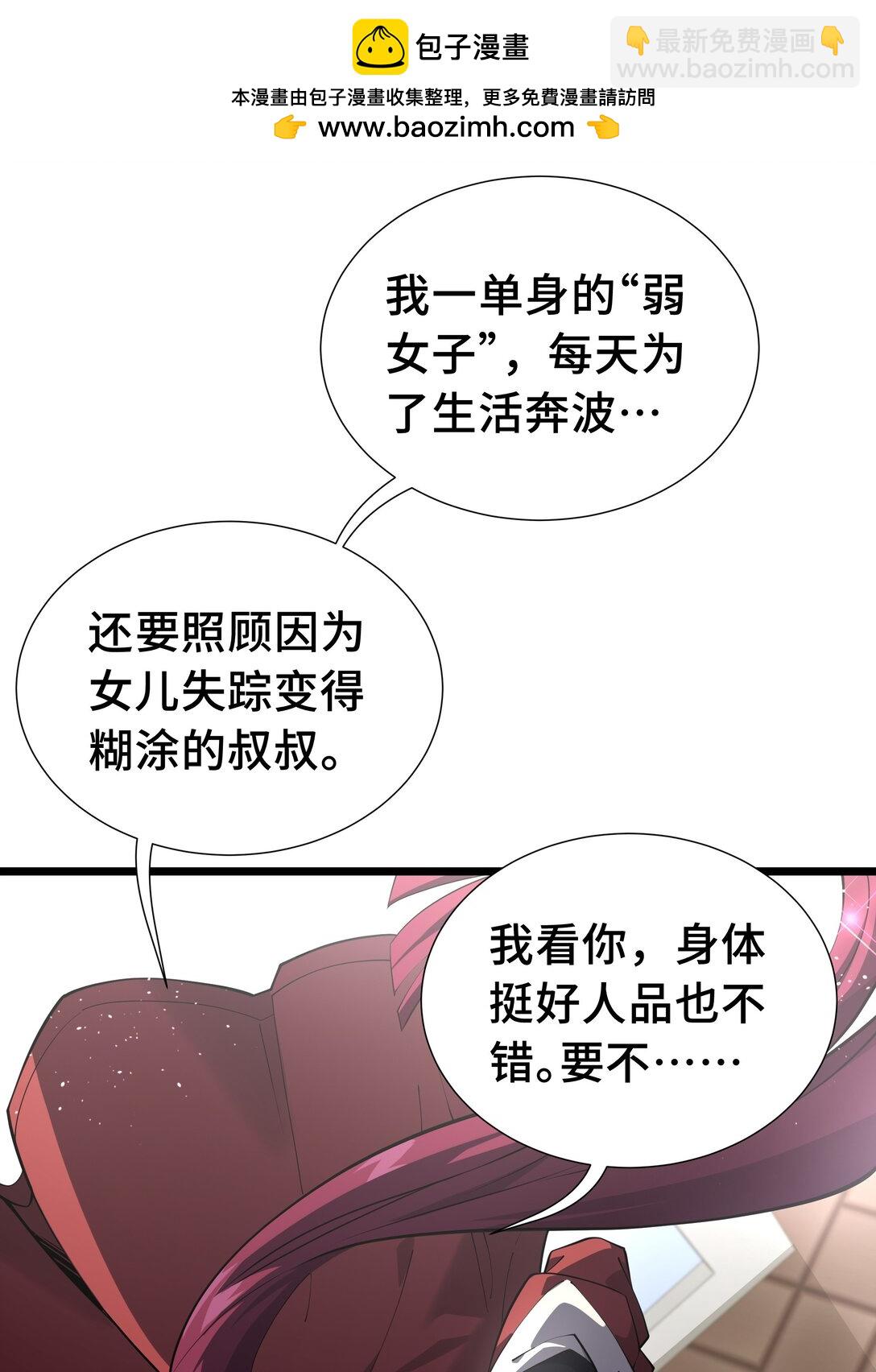 05 新天赋：食火者(1/2)-第7话