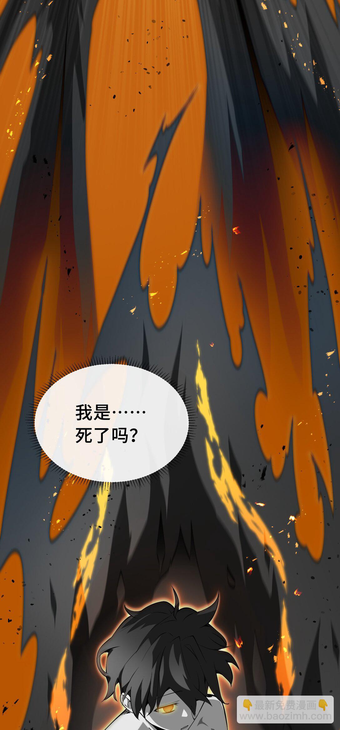 05 新天赋：食火者(1/2)-第7话