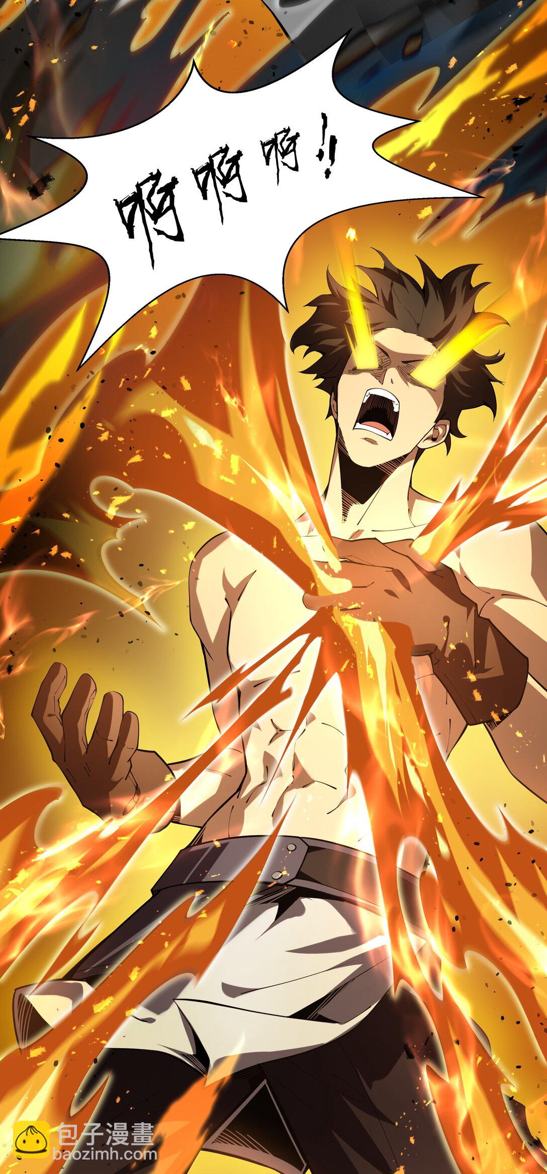 05 新天赋：食火者(1/2)-第7话