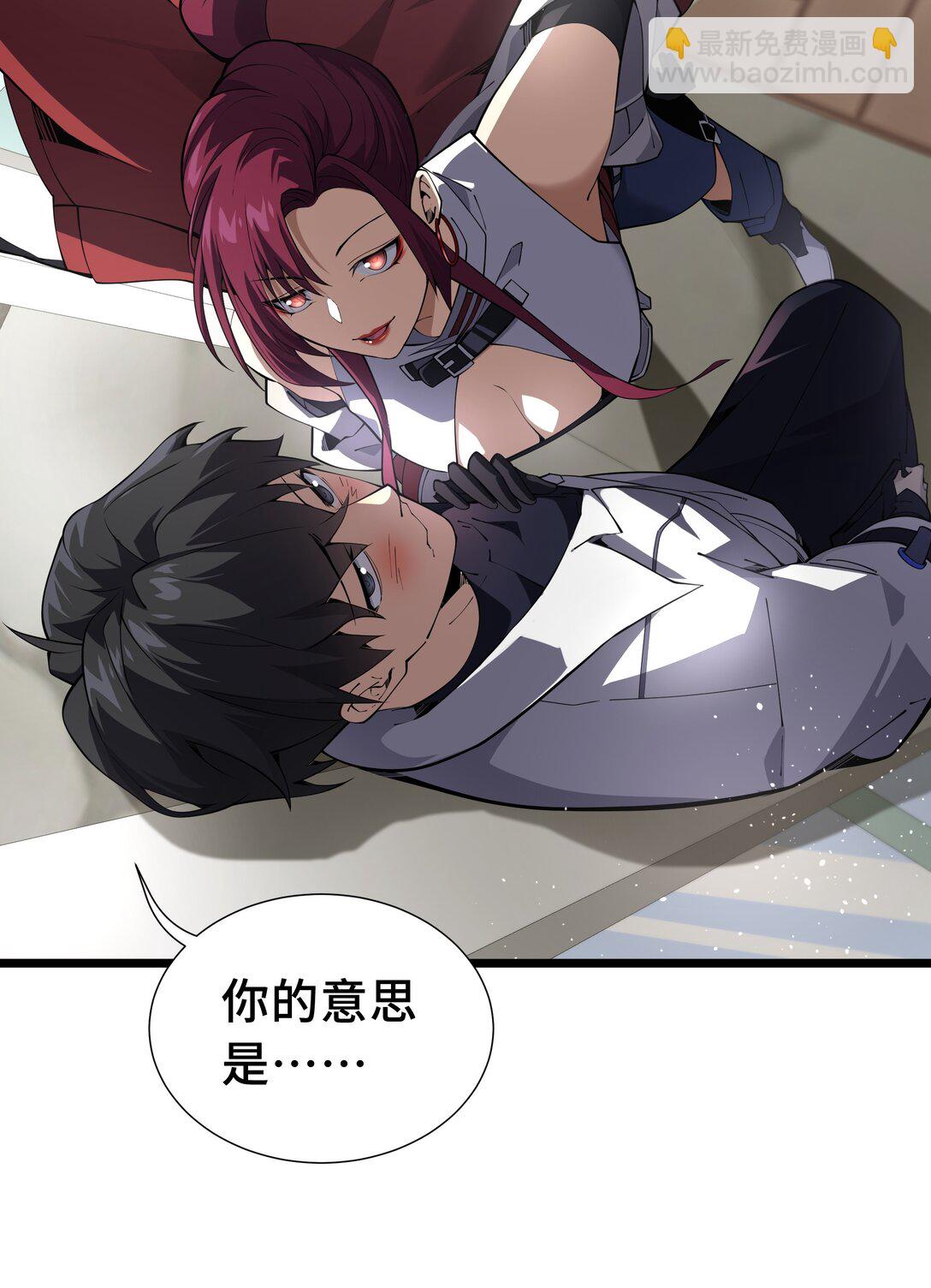 05 新天赋：食火者(1/2)-第7话