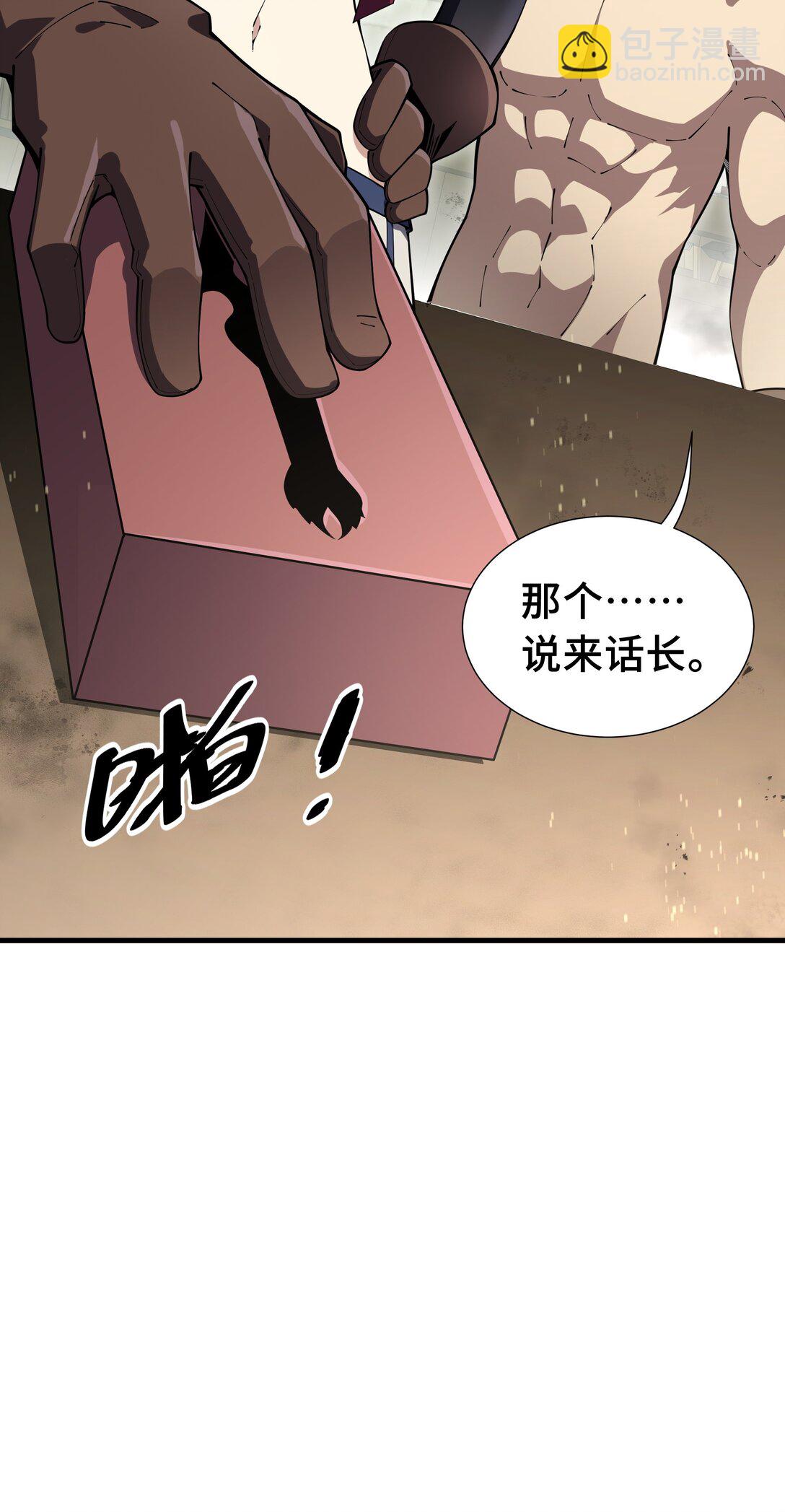 05 新天赋：食火者(1/2)-第7话