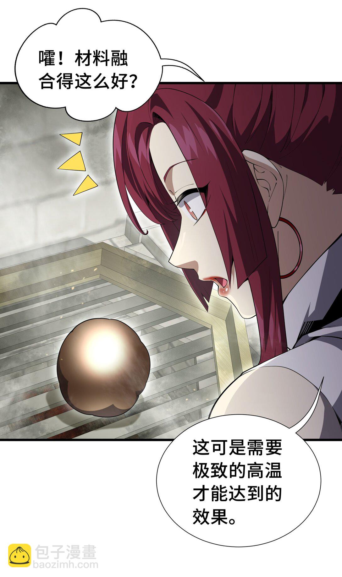 05 新天赋：食火者(1/2)-第7话