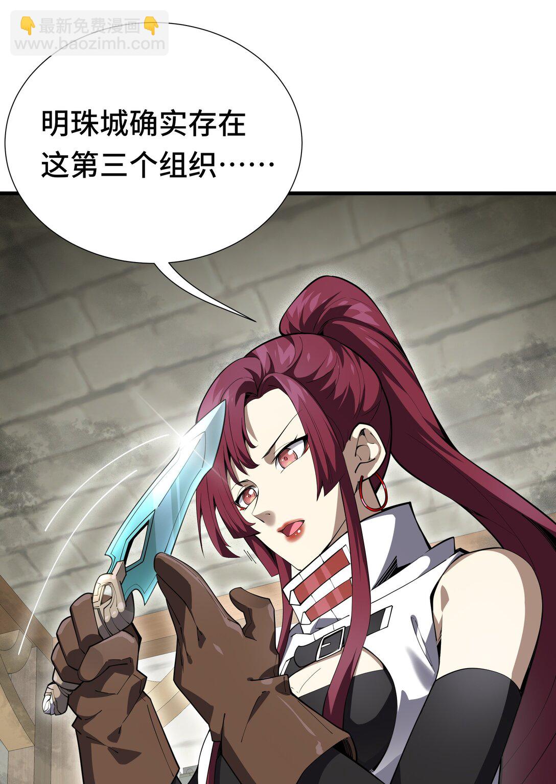 05 新天赋：食火者(1/2)-第7话