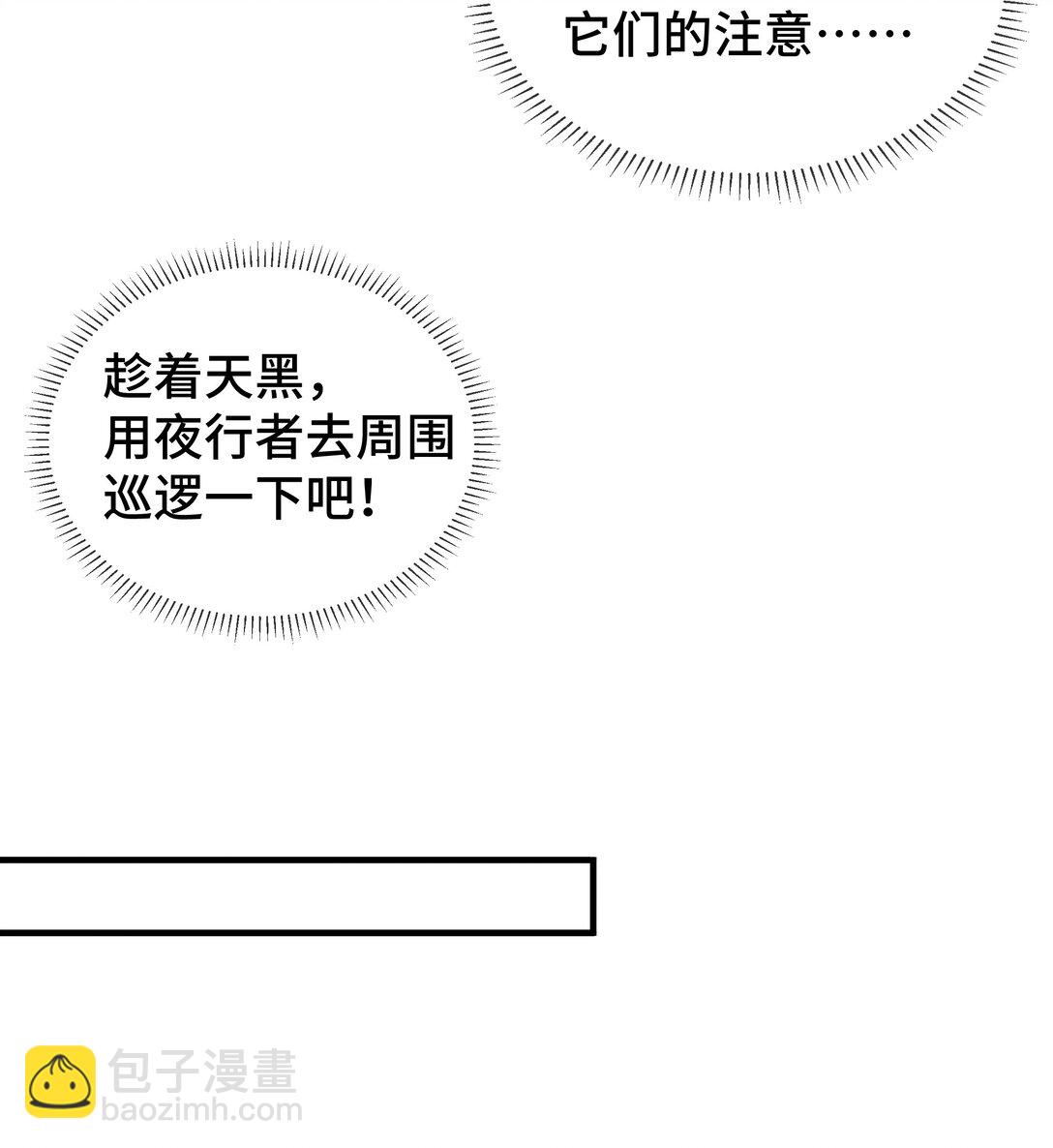 05 新天赋：食火者(1/2)-第7话