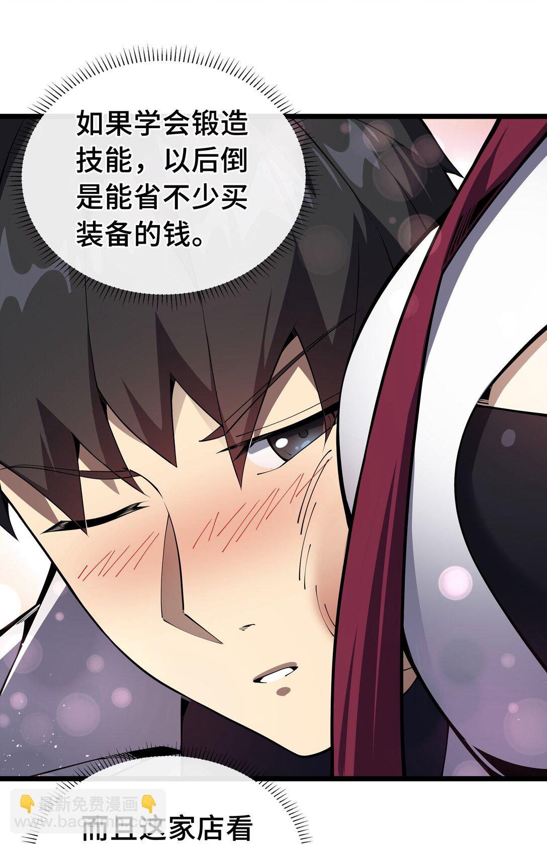 05 新天赋：食火者(1/2)-第7话