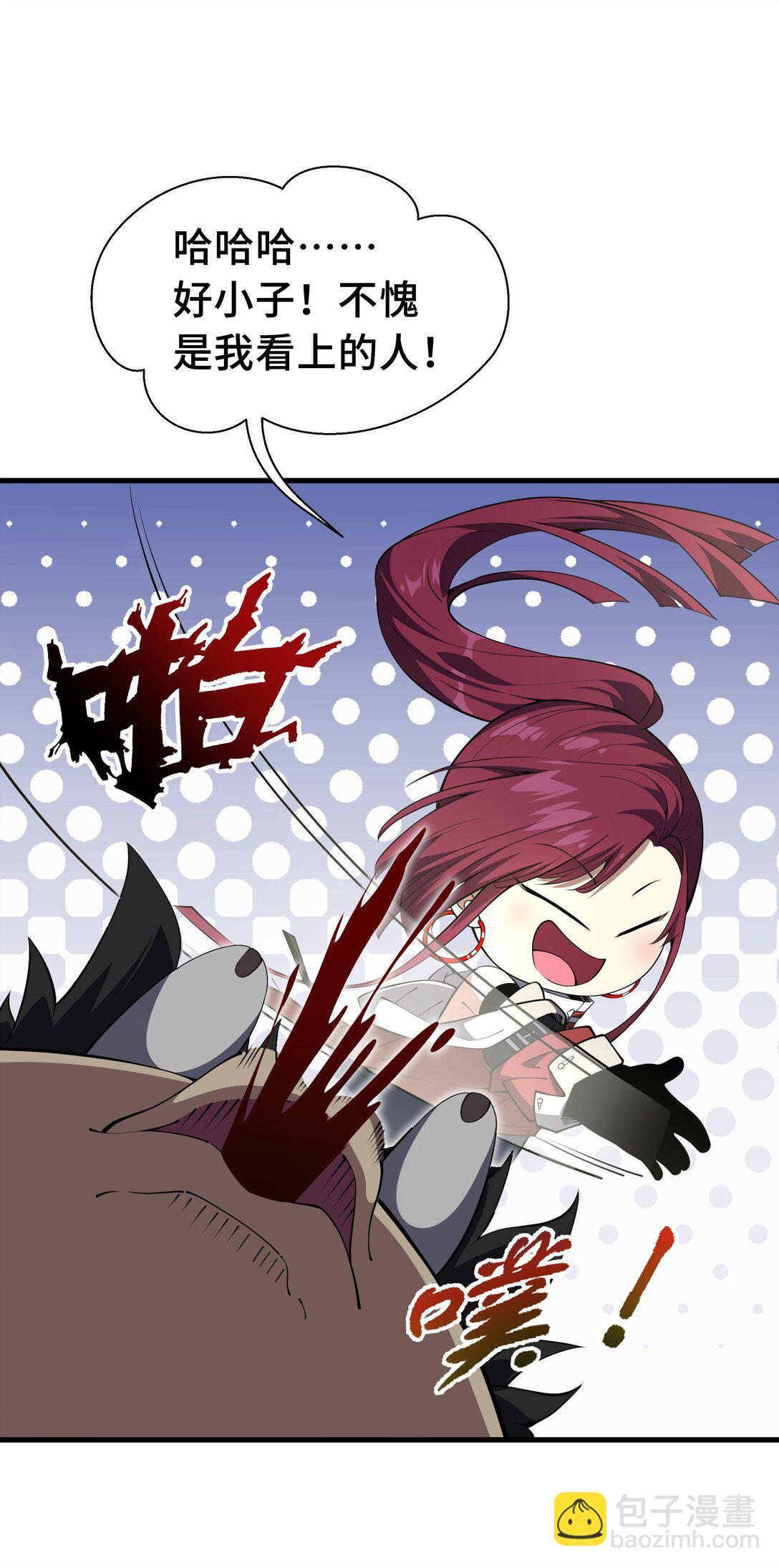 05 新天赋：食火者(1/2)-第7话