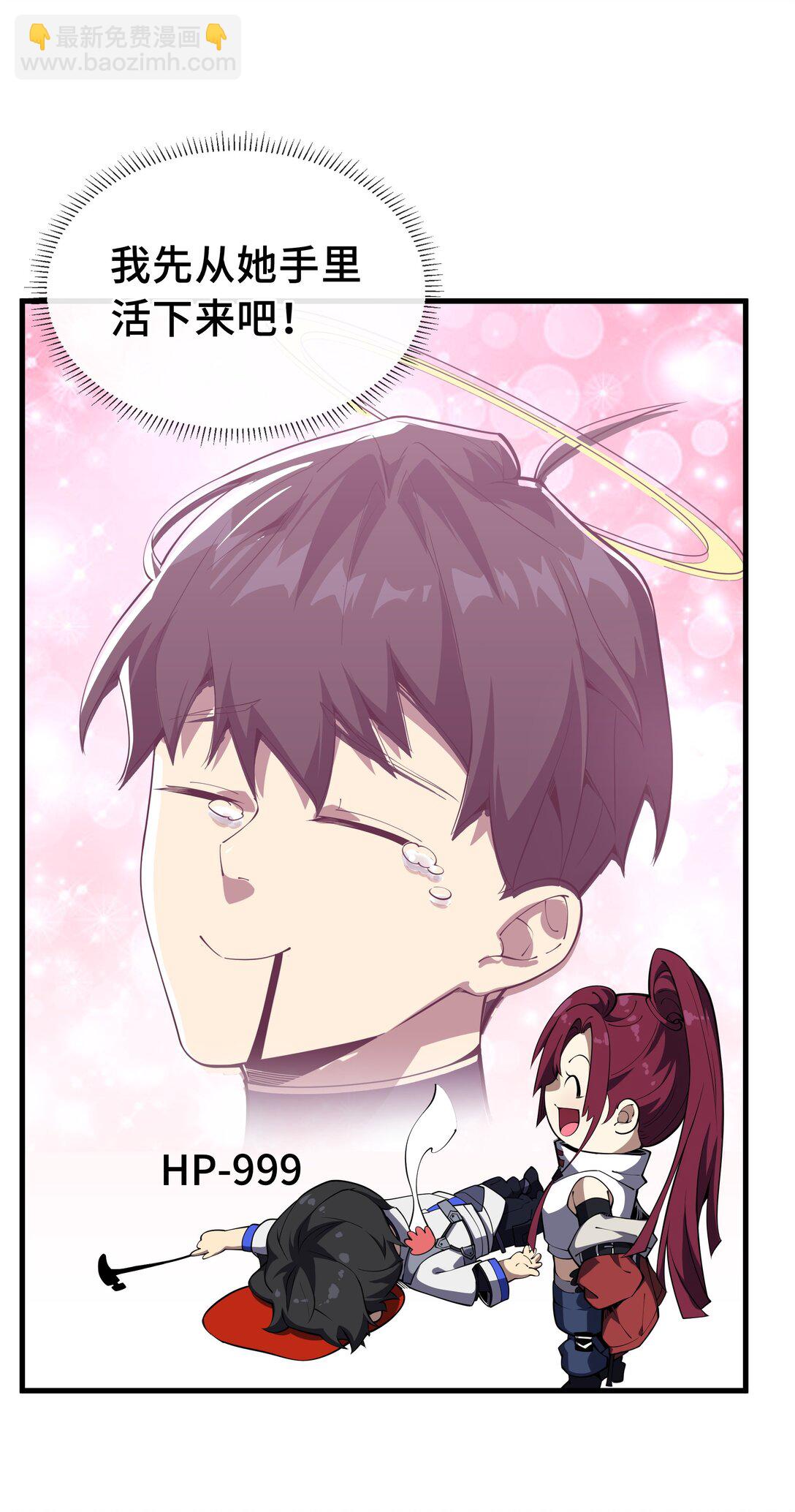 05 新天赋：食火者(1/2)-第7话