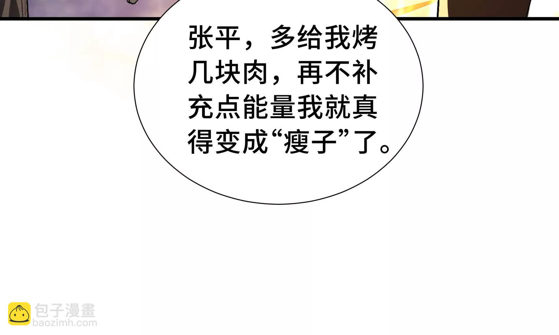 第68话 能力与责任(1/4)-第71话