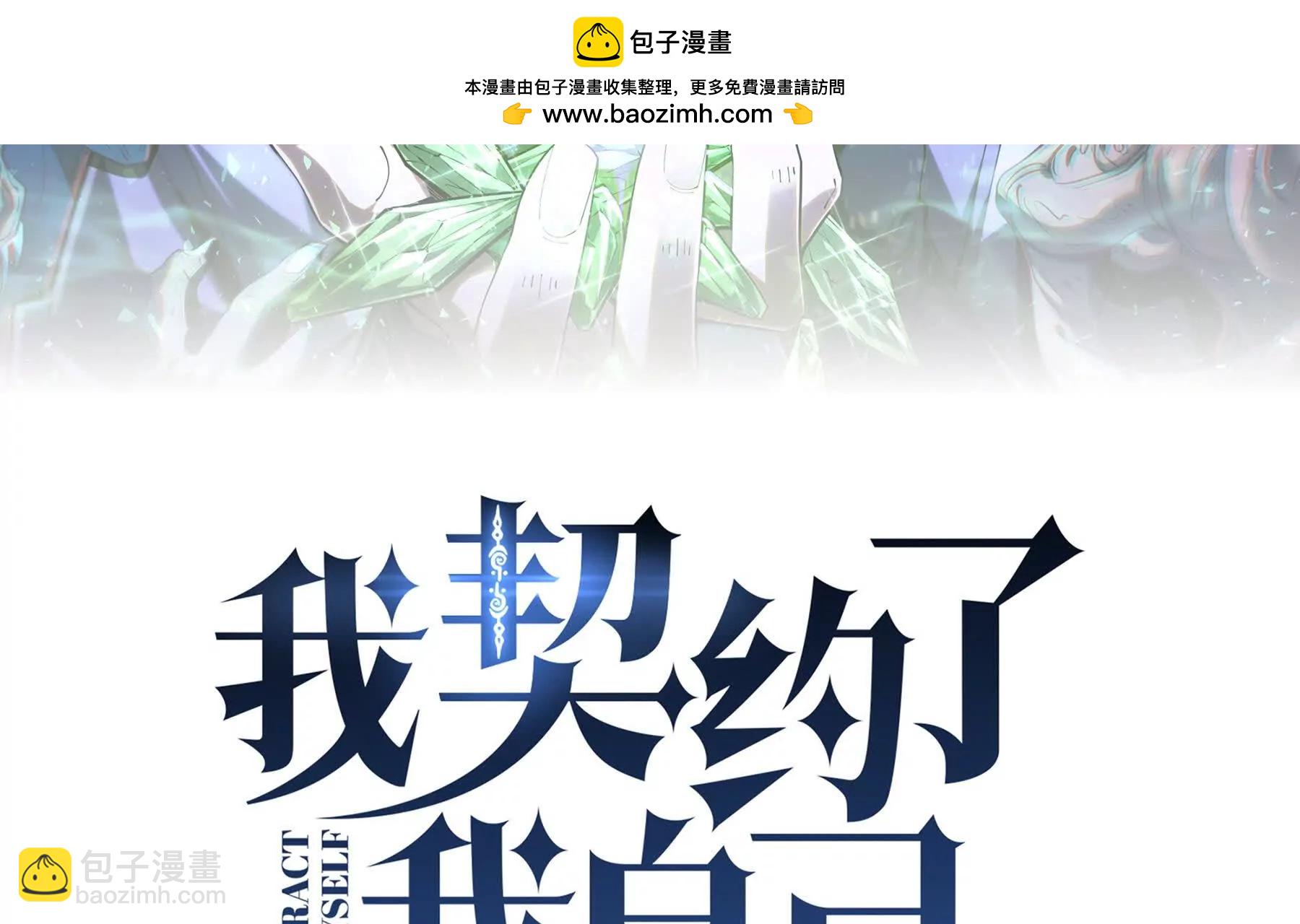 第68话 能力与责任(1/4)-第71话