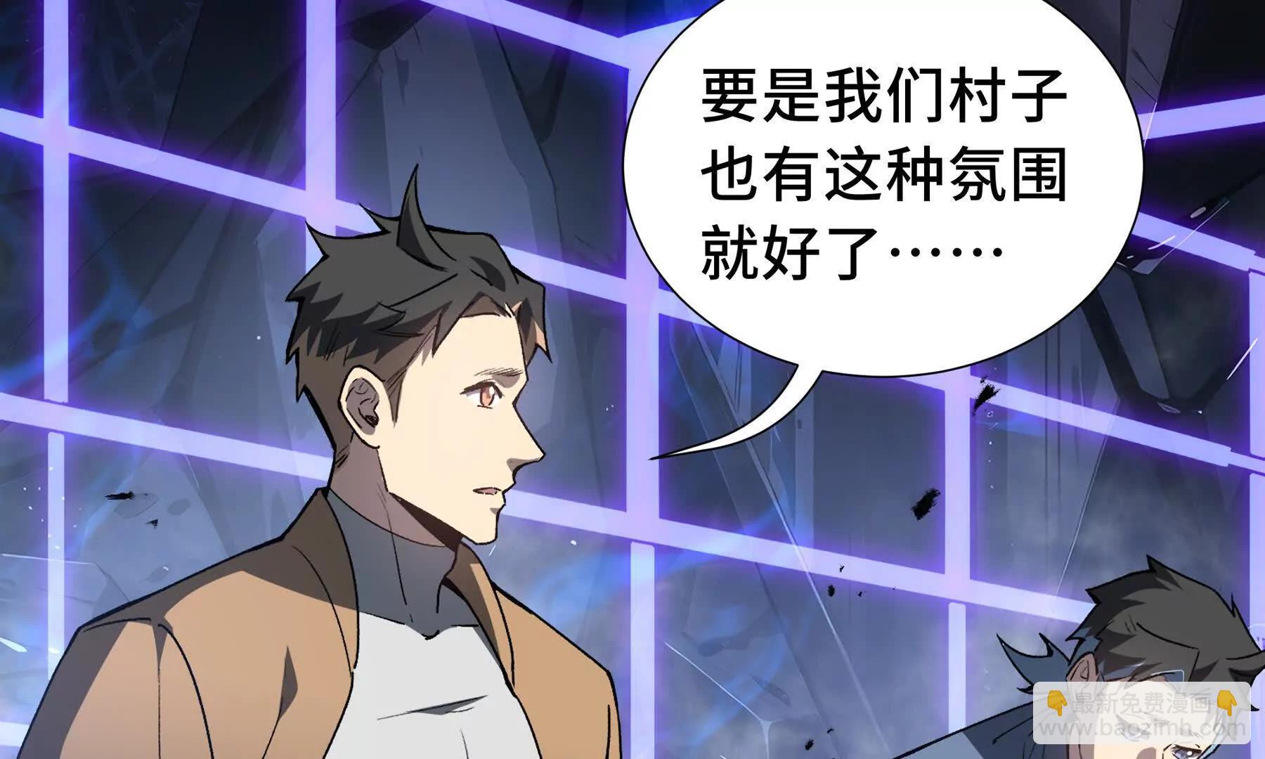 第68话 能力与责任(1/4)-第71话