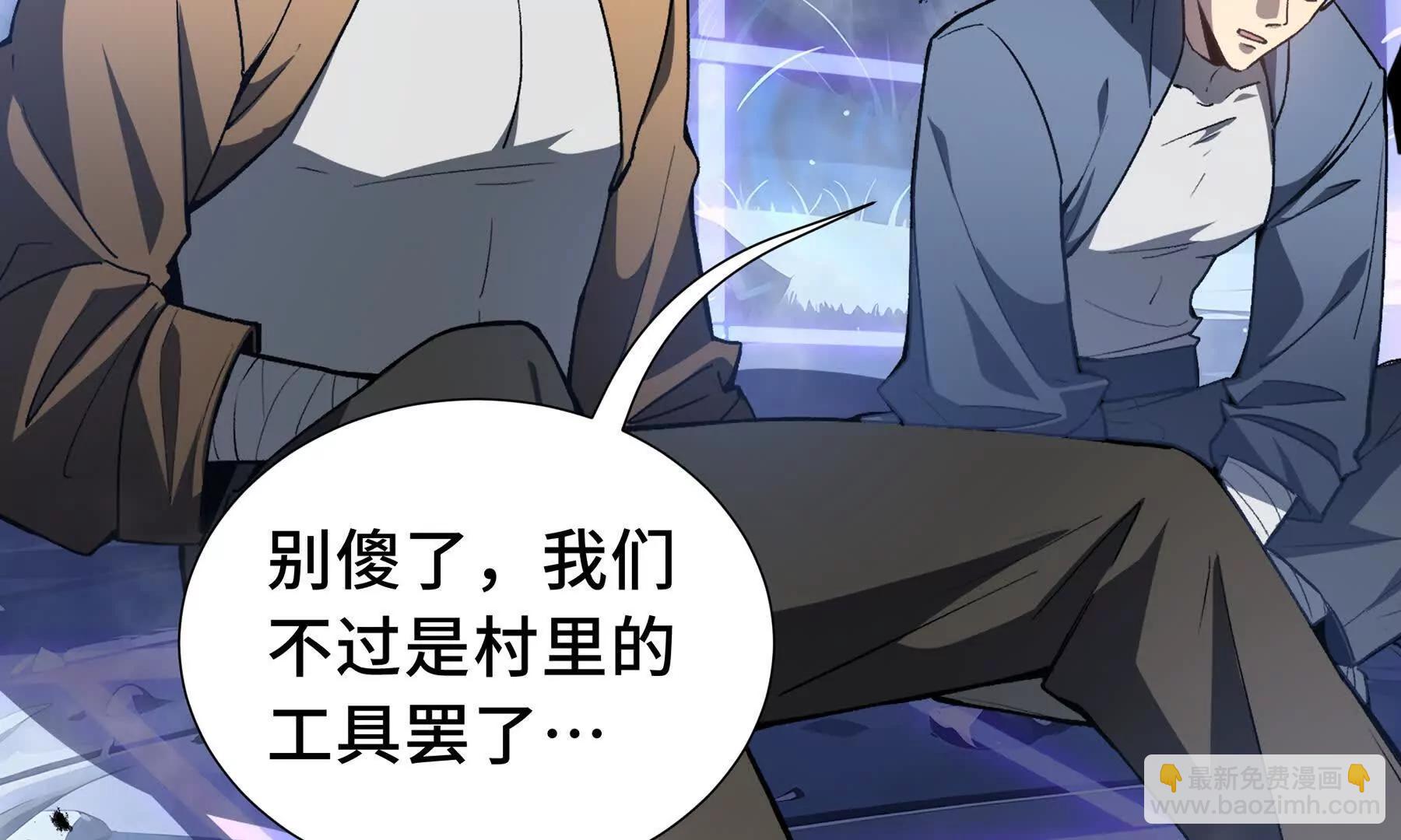 第68话 能力与责任(1/4)-第71话