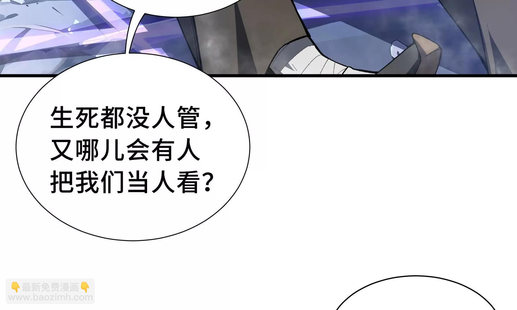 第68话 能力与责任(1/4)-第71话