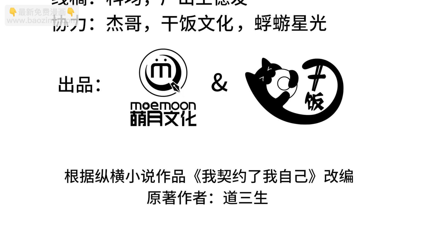 第68话 能力与责任(1/4)-第71话