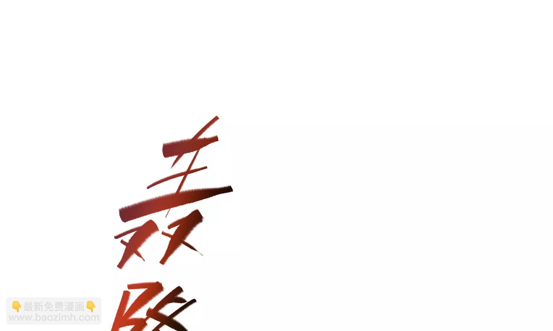 第68话 能力与责任(1/4)-第71话