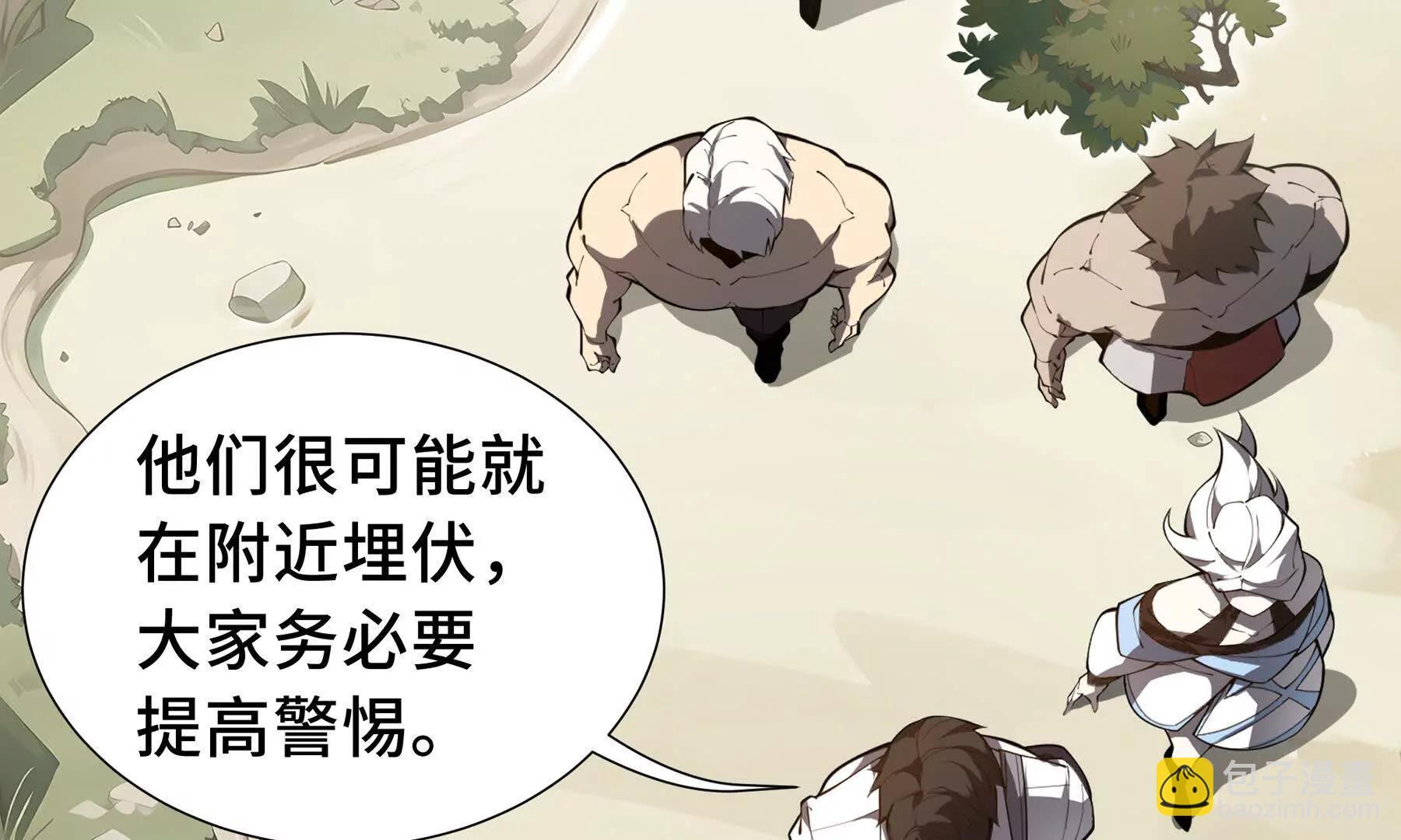 第70话 迎敌(1/5)-第73话