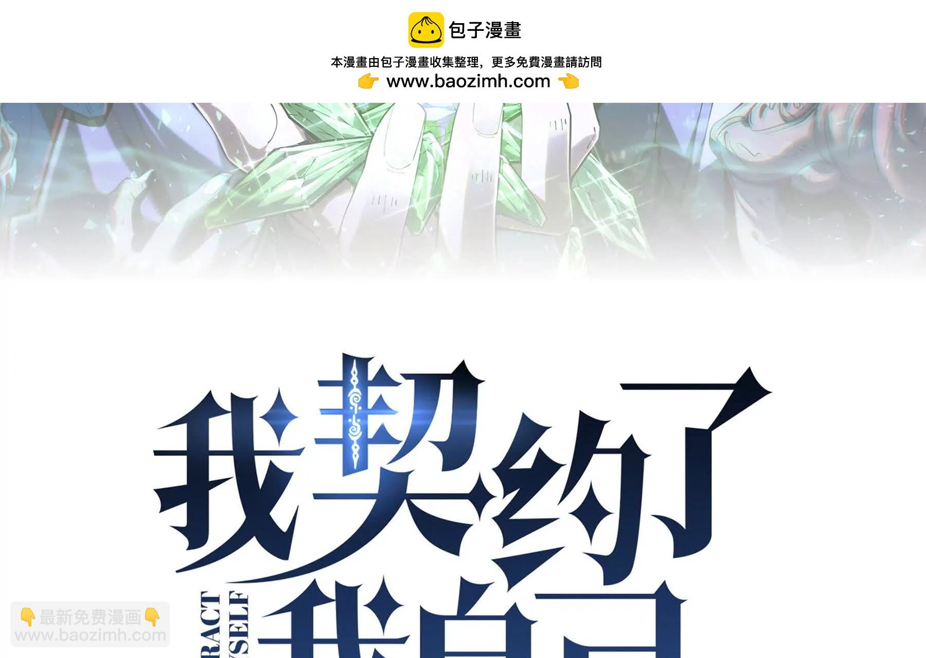 第70话 迎敌(1/5)-第73话