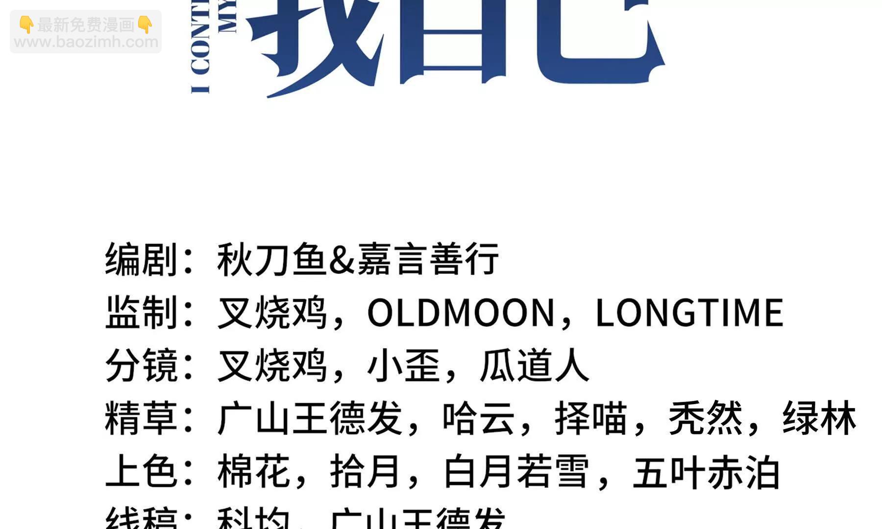 第70话 迎敌(1/5)-第73话