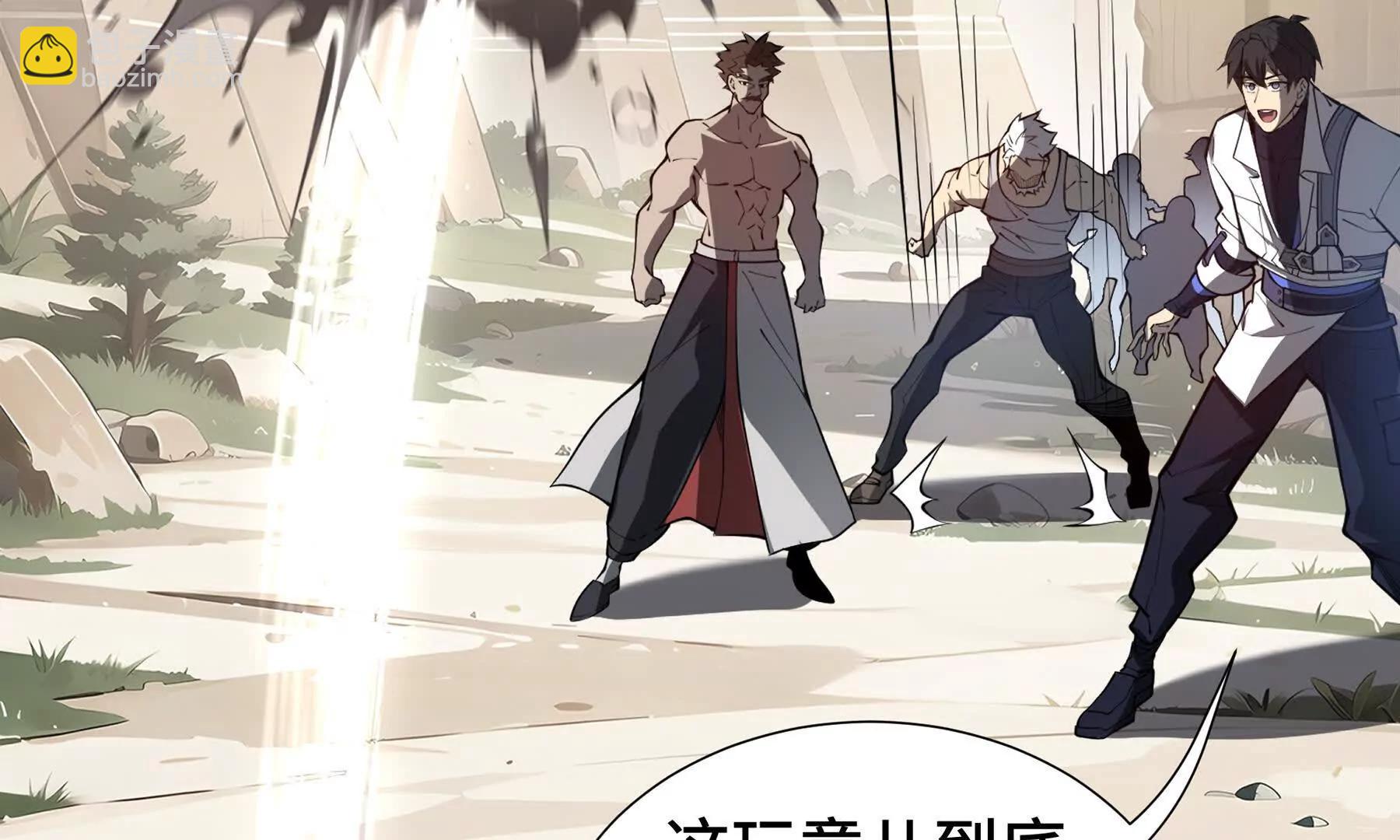 第70话 迎敌(1/5)-第73话