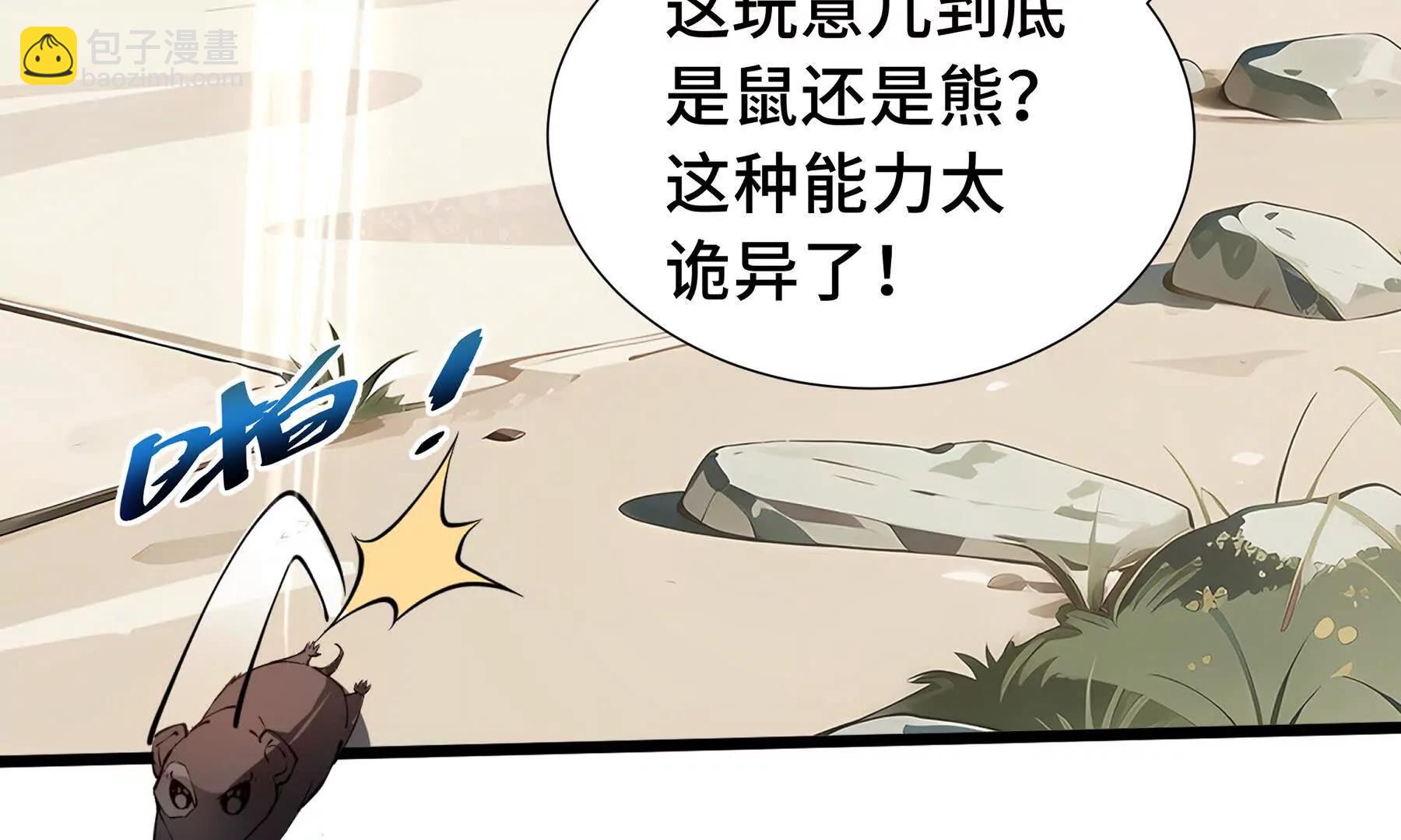 第70话 迎敌(1/5)-第73话