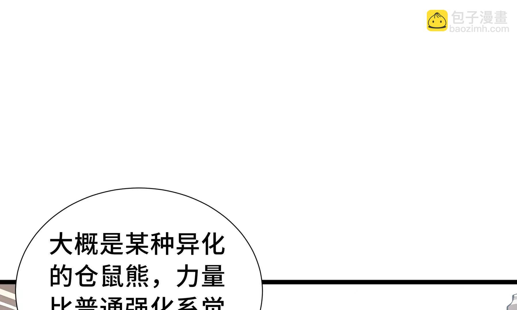 第70话 迎敌(1/5)-第73话