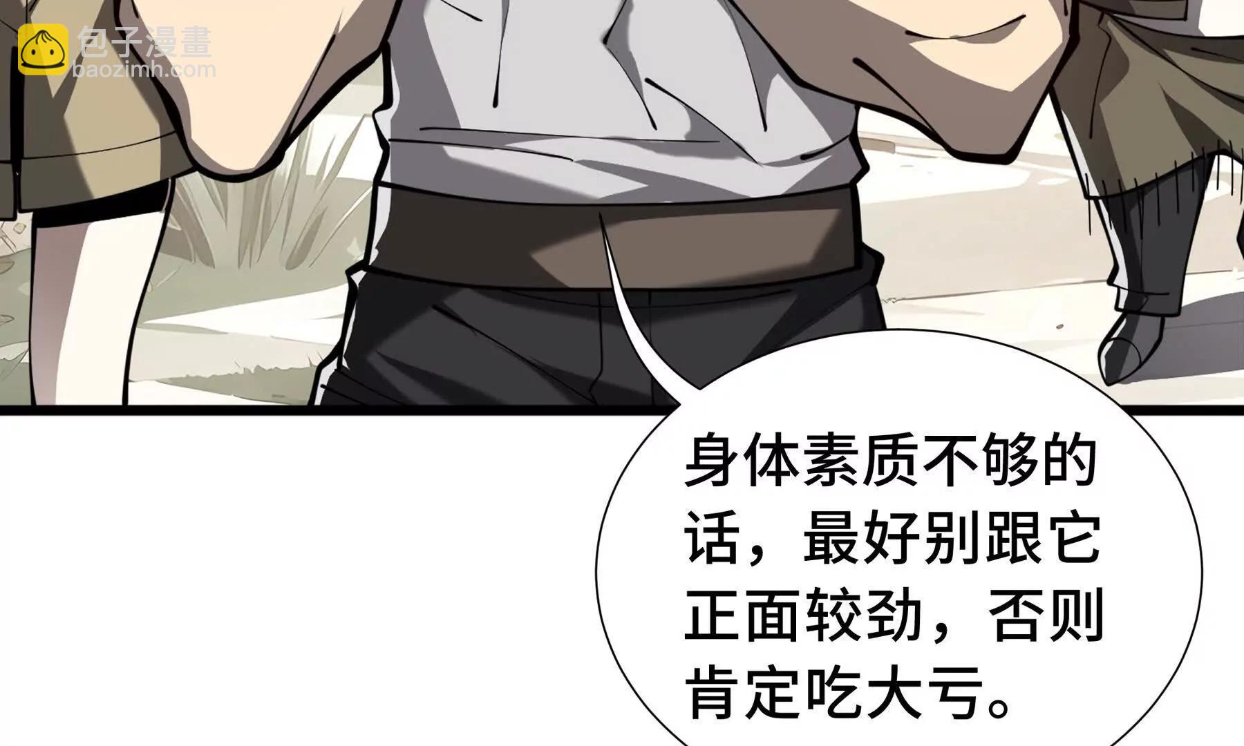 第70话 迎敌(1/5)-第73话