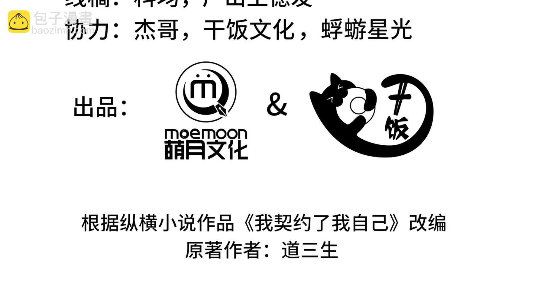 第72话 恶灵的反噬(1/5)-第75话