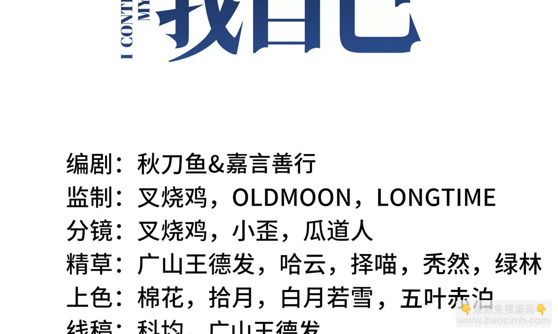 第76话 入口(1/5)-第79话