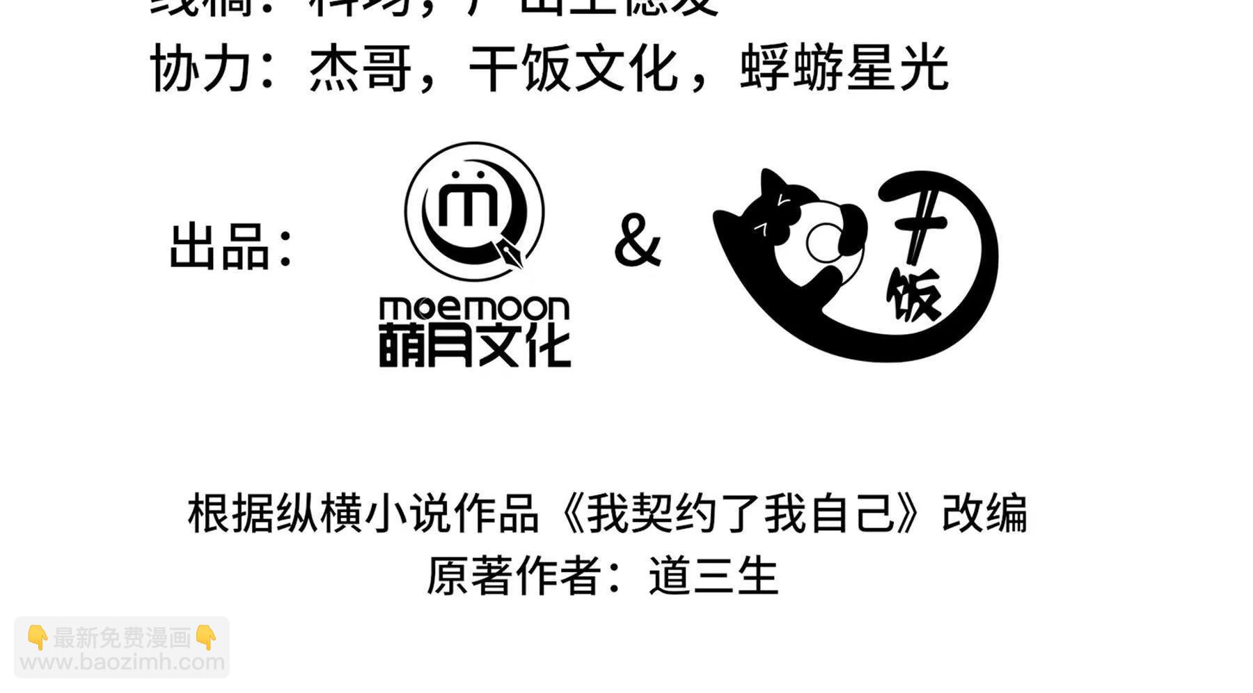 第76话 入口(1/5)-第79话