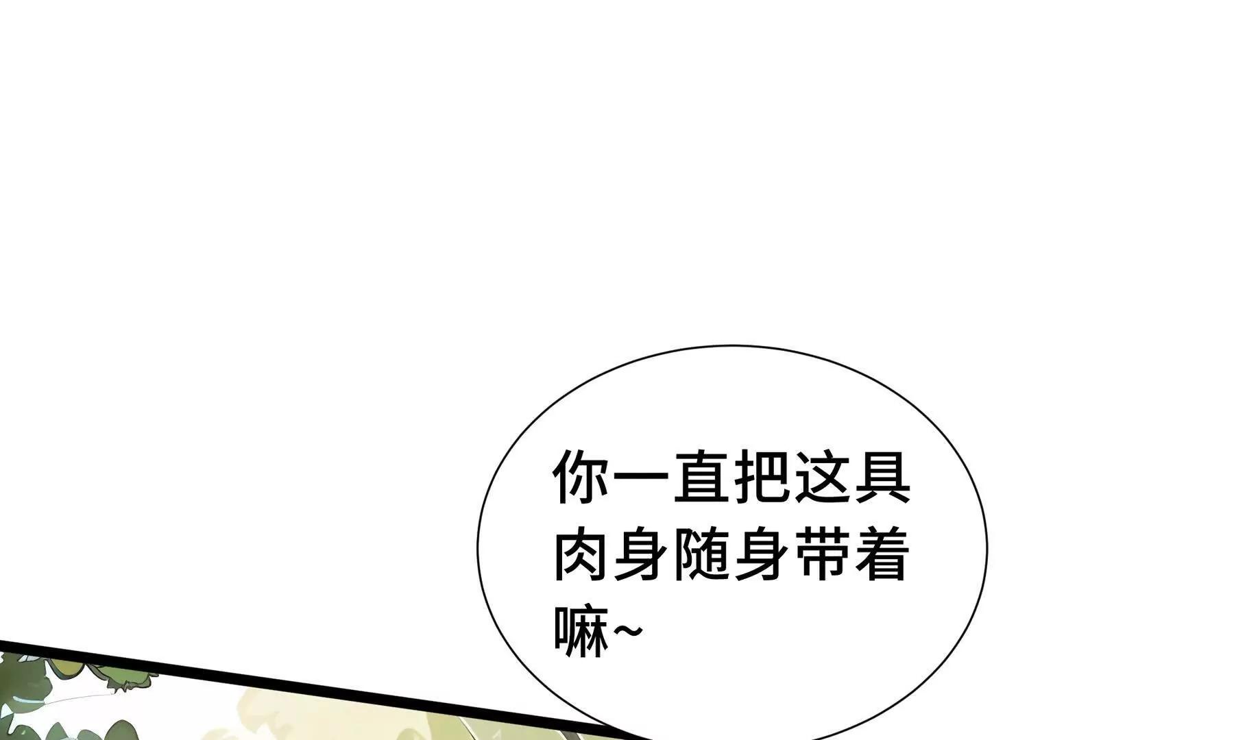 第76话 入口(1/5)-第79话