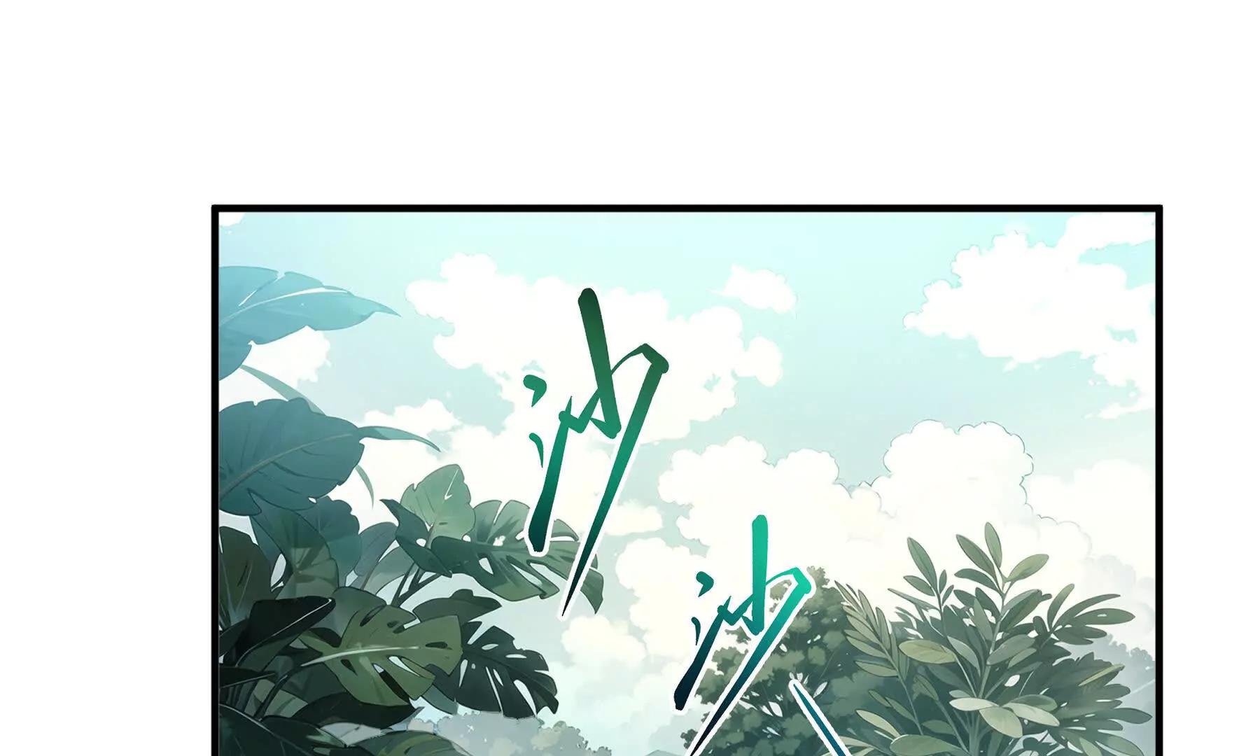 第78话 蛇虫雨林(1/4)-第81话