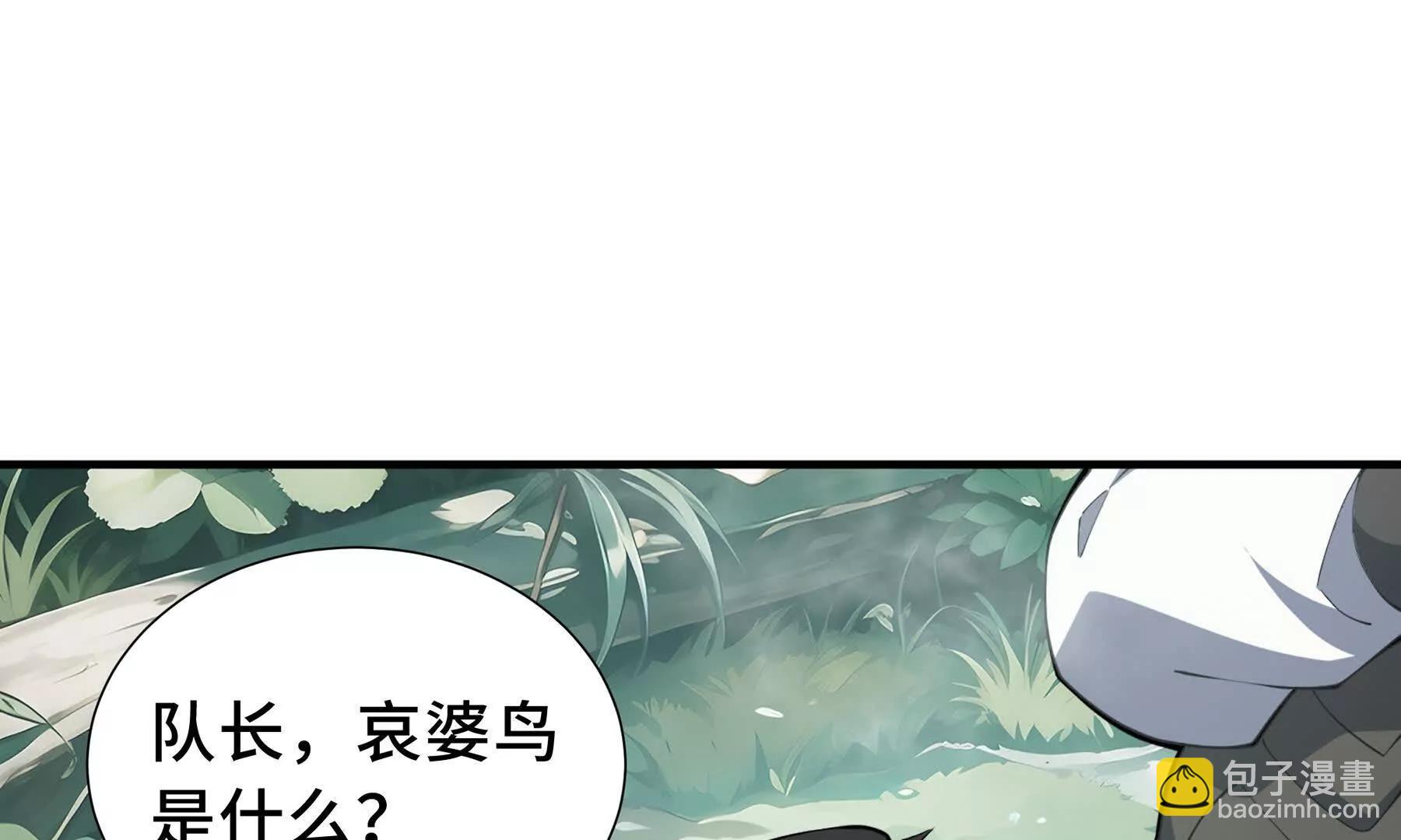 第78话 蛇虫雨林(1/4)-第81话