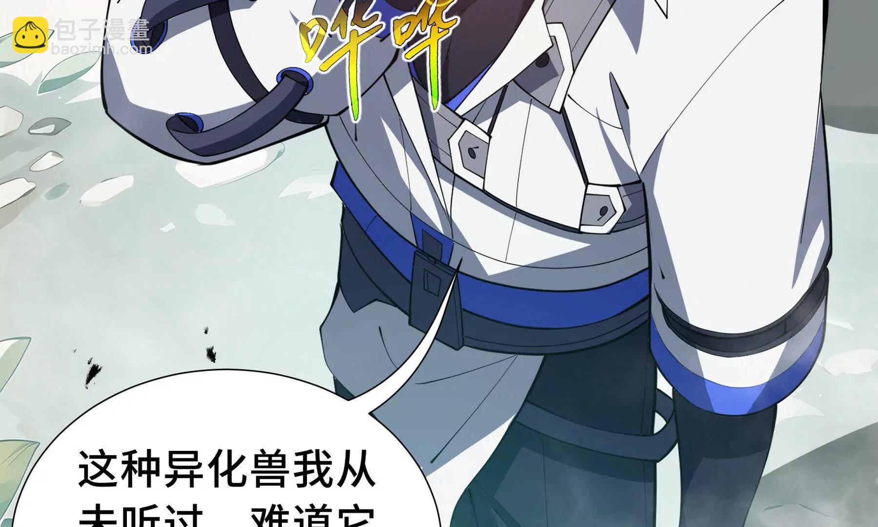 第78话 蛇虫雨林(1/4)-第81话