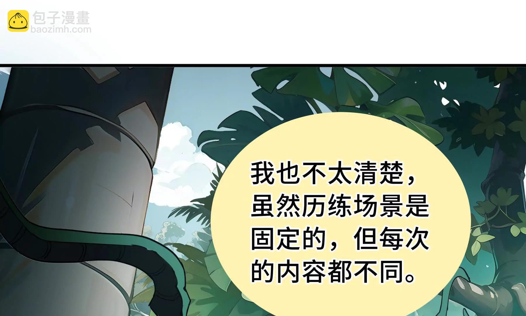 第78话 蛇虫雨林(1/4)-第81话