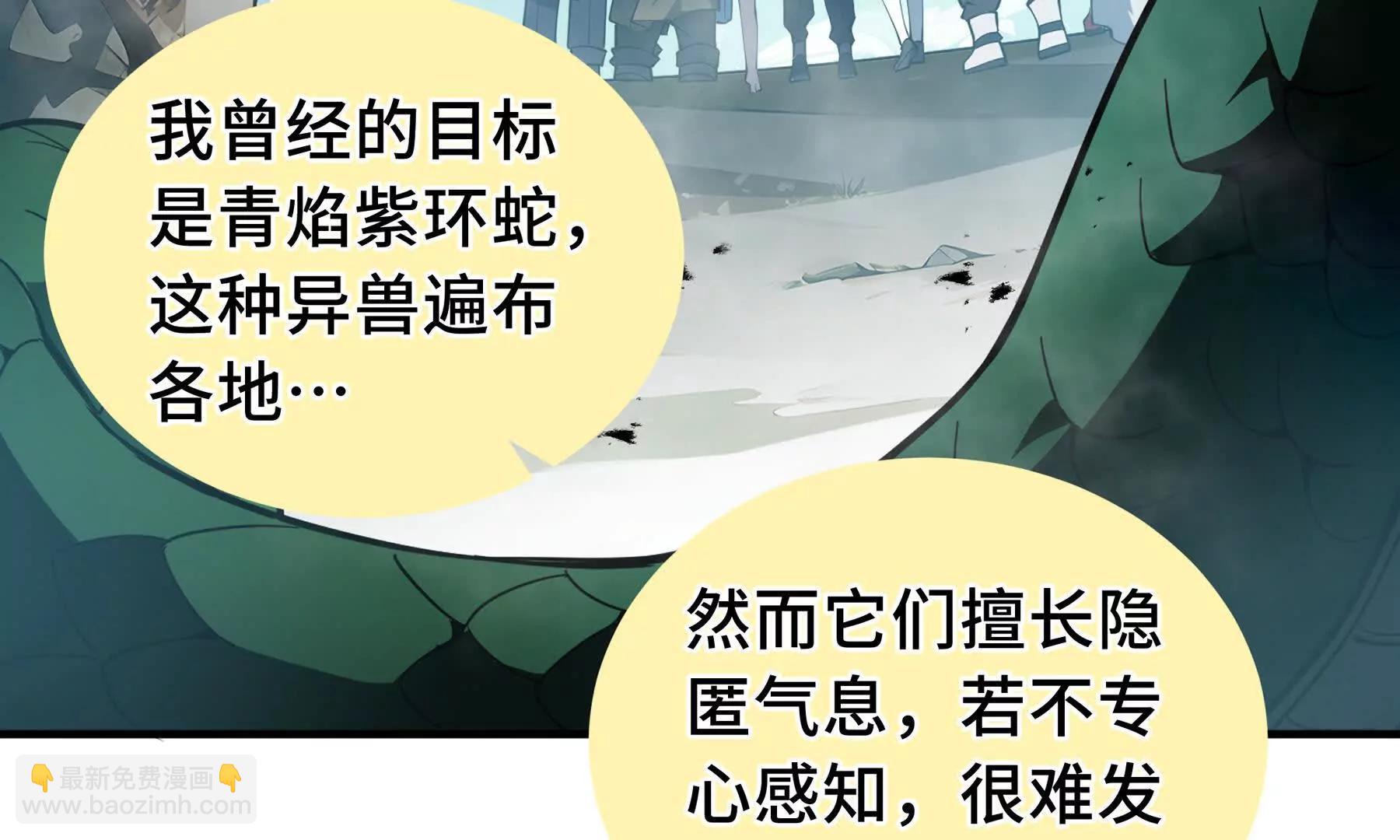 第78话 蛇虫雨林(1/4)-第81话