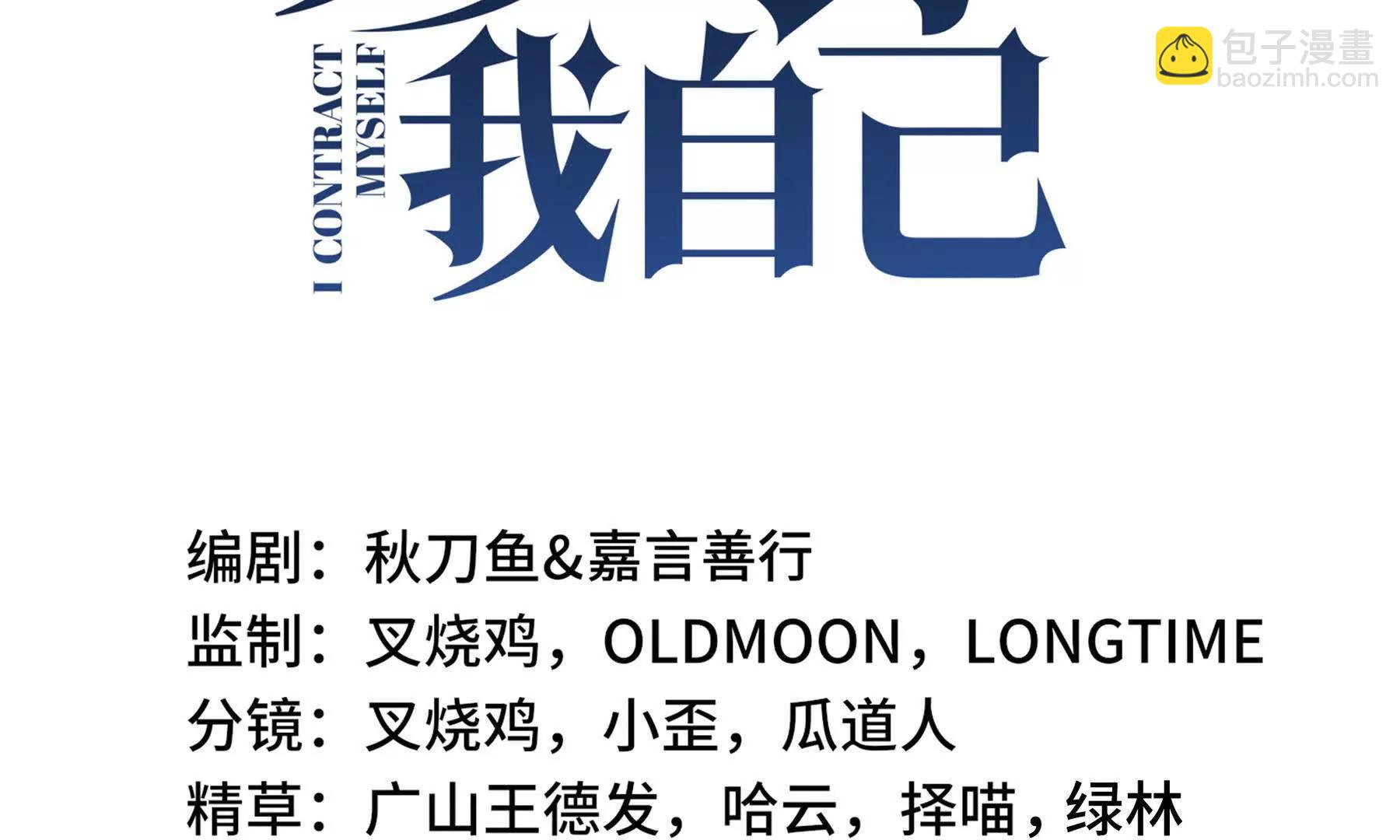 第78话 蛇虫雨林(1/4)-第81话