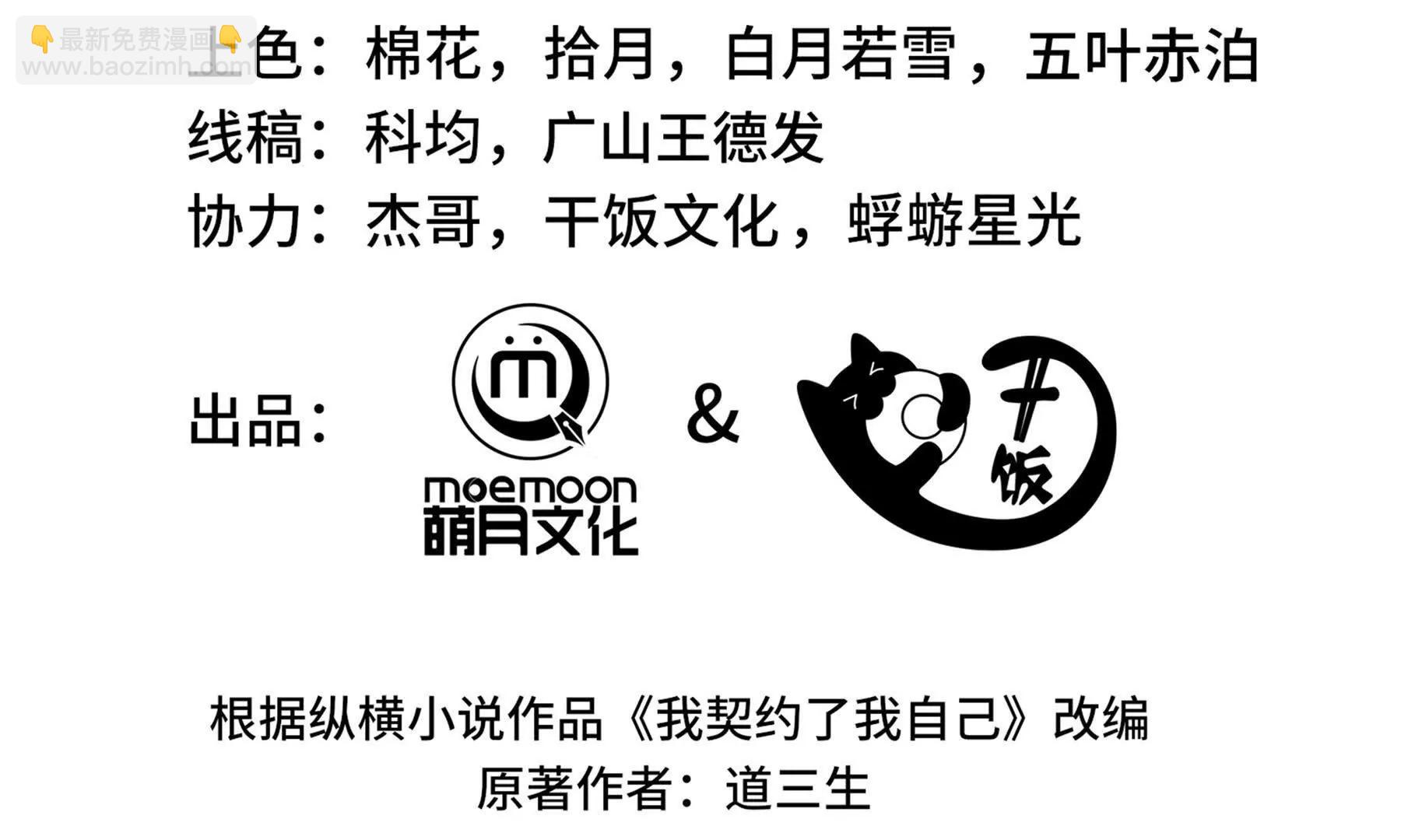 第78话 蛇虫雨林(1/4)-第81话