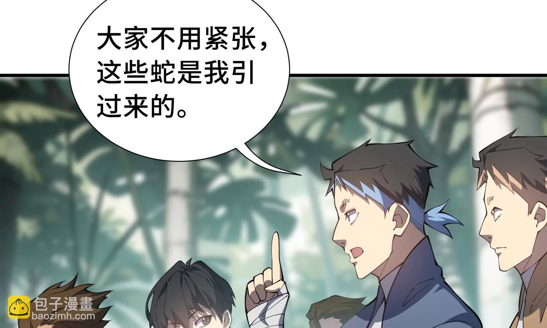 第78话 蛇虫雨林(1/4)-第81话