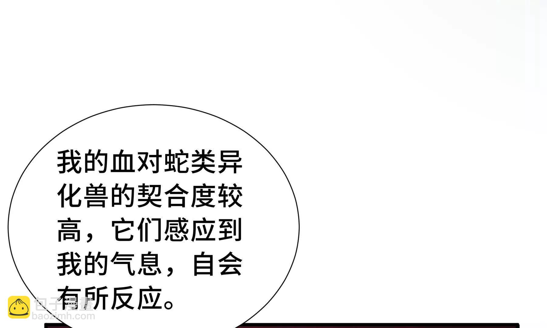 第78话 蛇虫雨林(1/4)-第81话