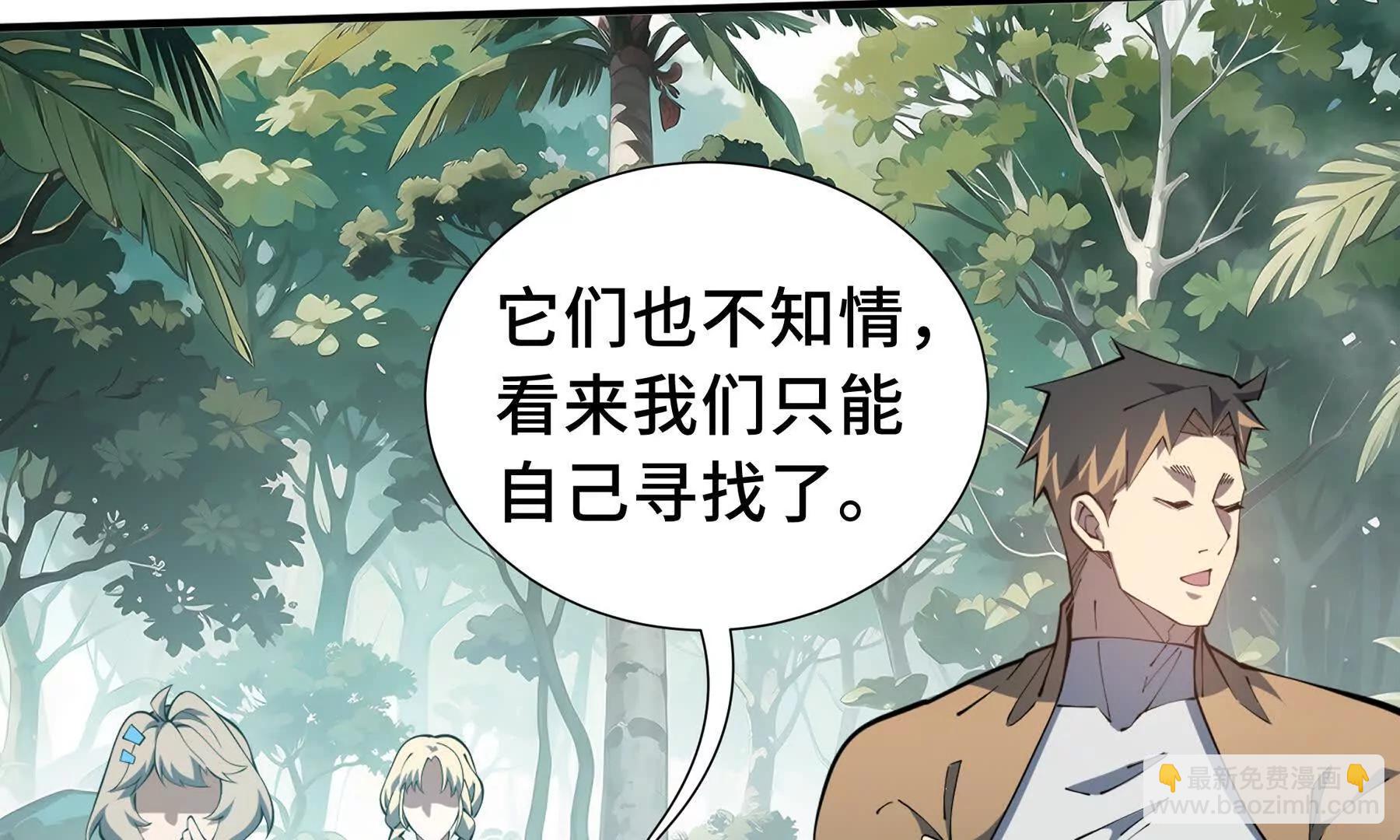 第78话 蛇虫雨林(1/4)-第81话