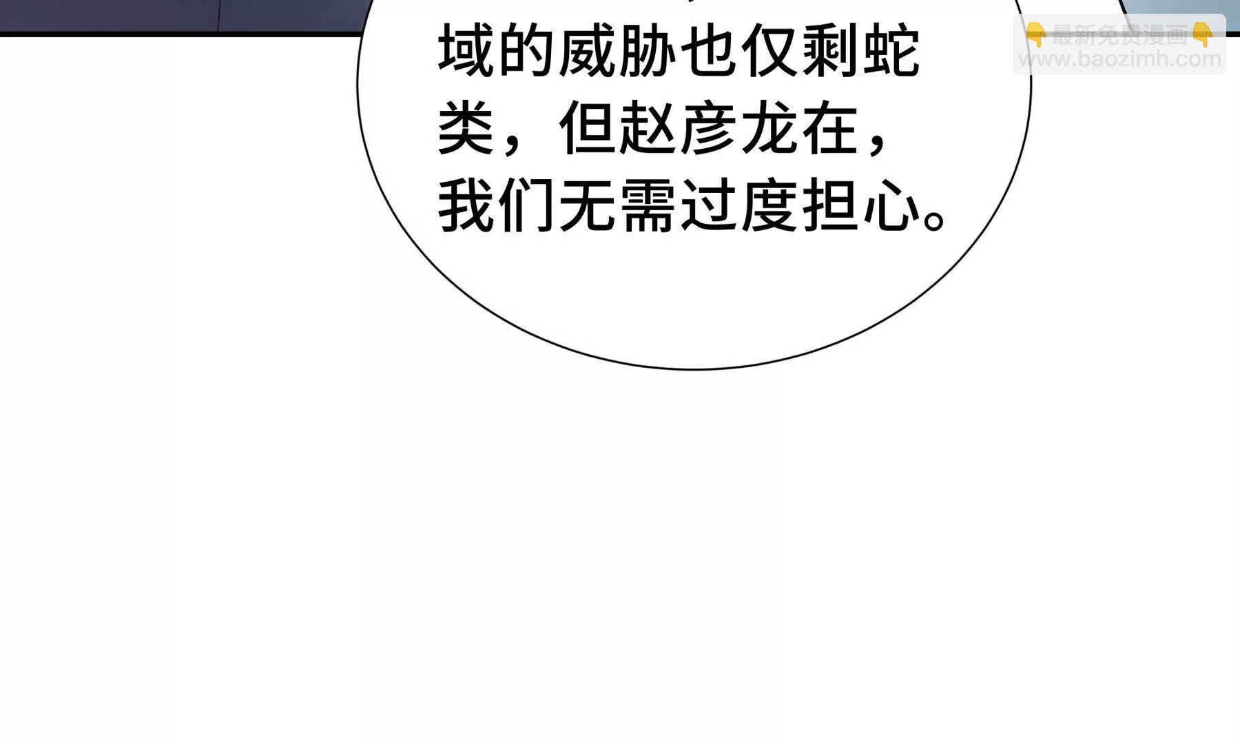 第80话 猎物(1/4)-第83话