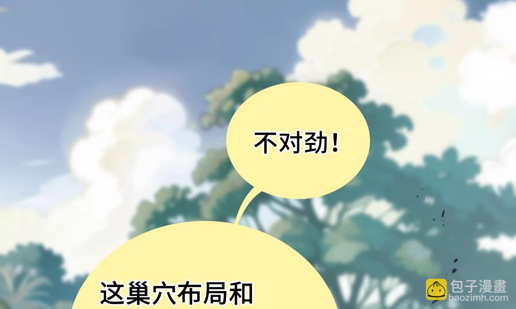 第80话 猎物(1/4)-第83话