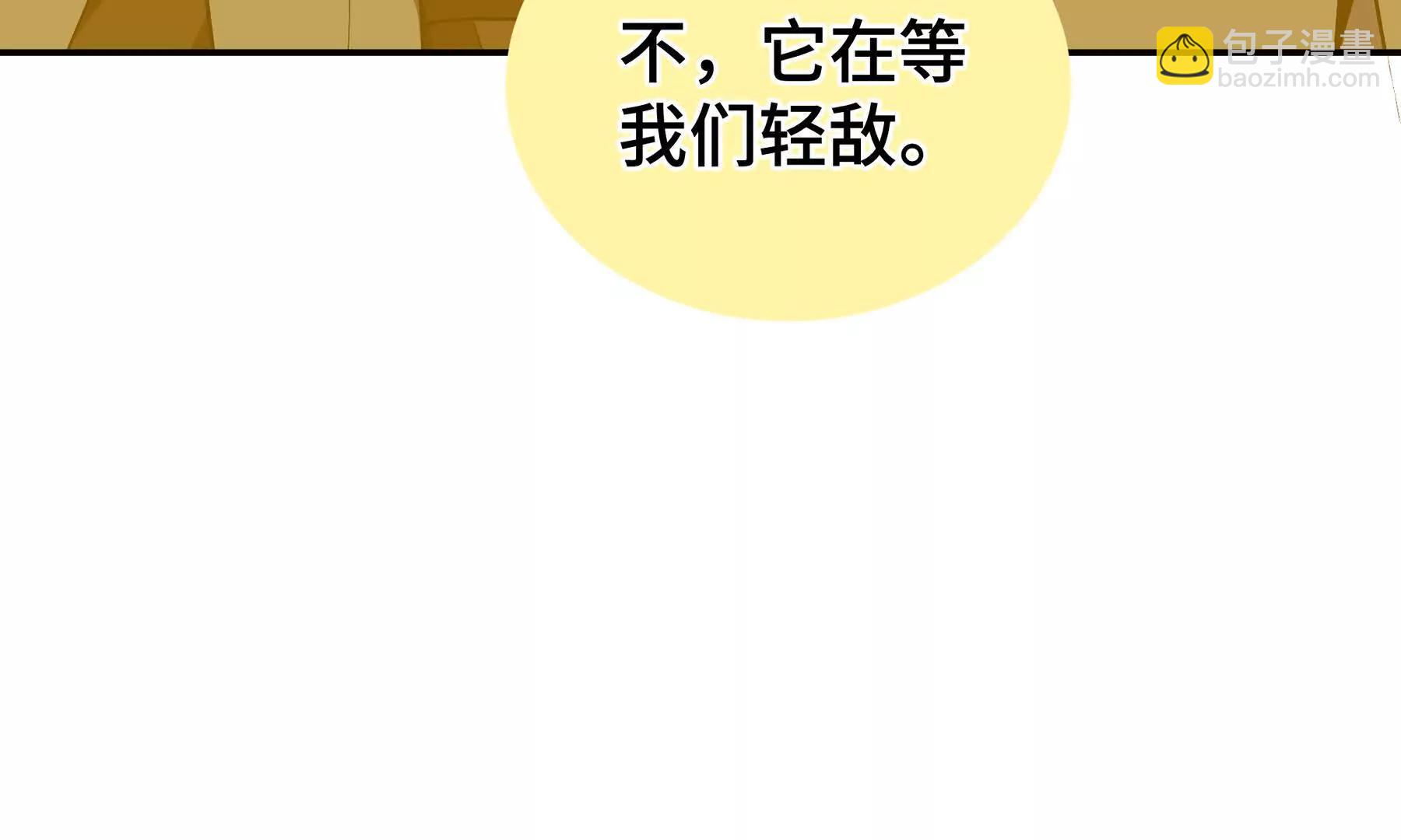 第80话 猎物(1/4)-第83话