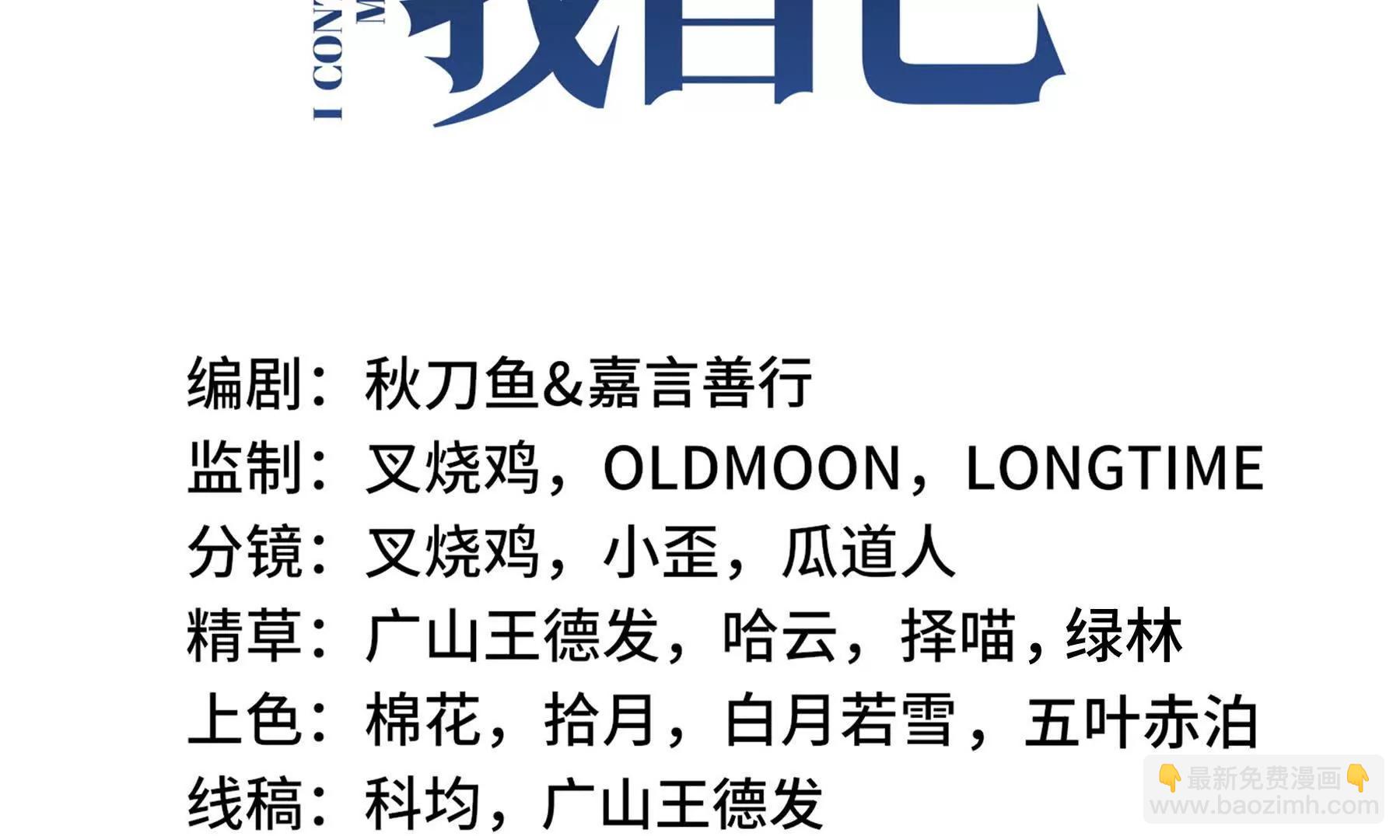 第80话 猎物(1/4)-第83话