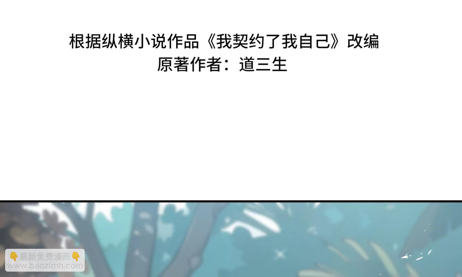 第80话 猎物(1/4)-第83话