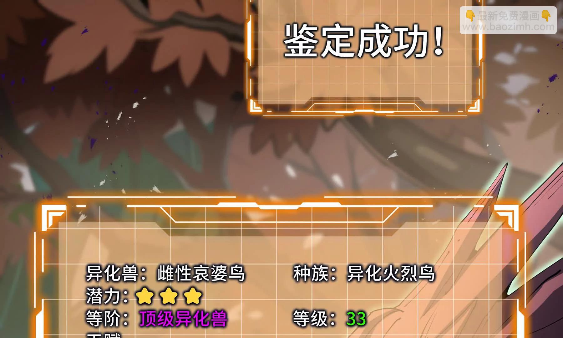 第80话 猎物(1/4)-第83话