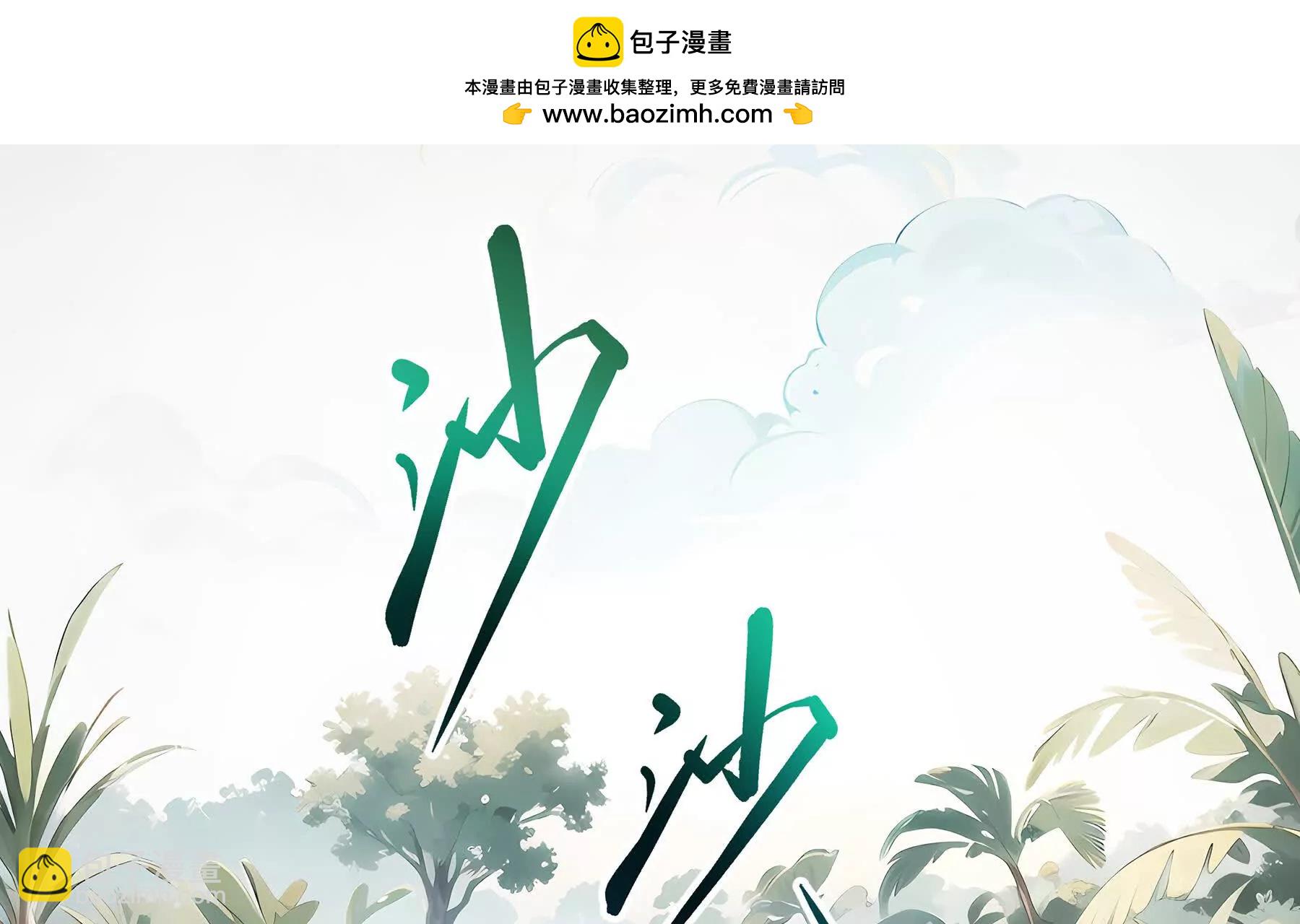 第82话 苇中村(1/5)-第85话