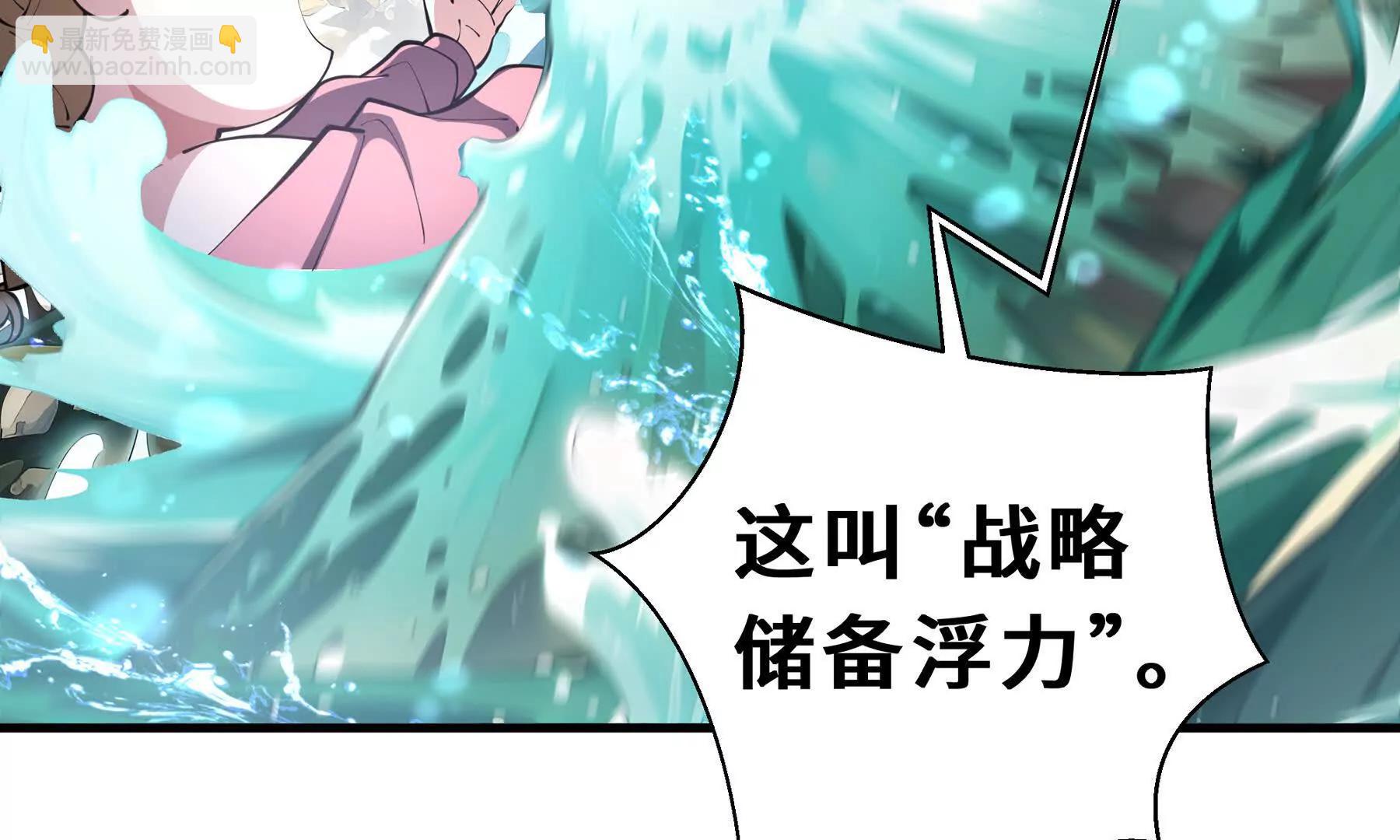 第82话 苇中村(1/5)-第85话