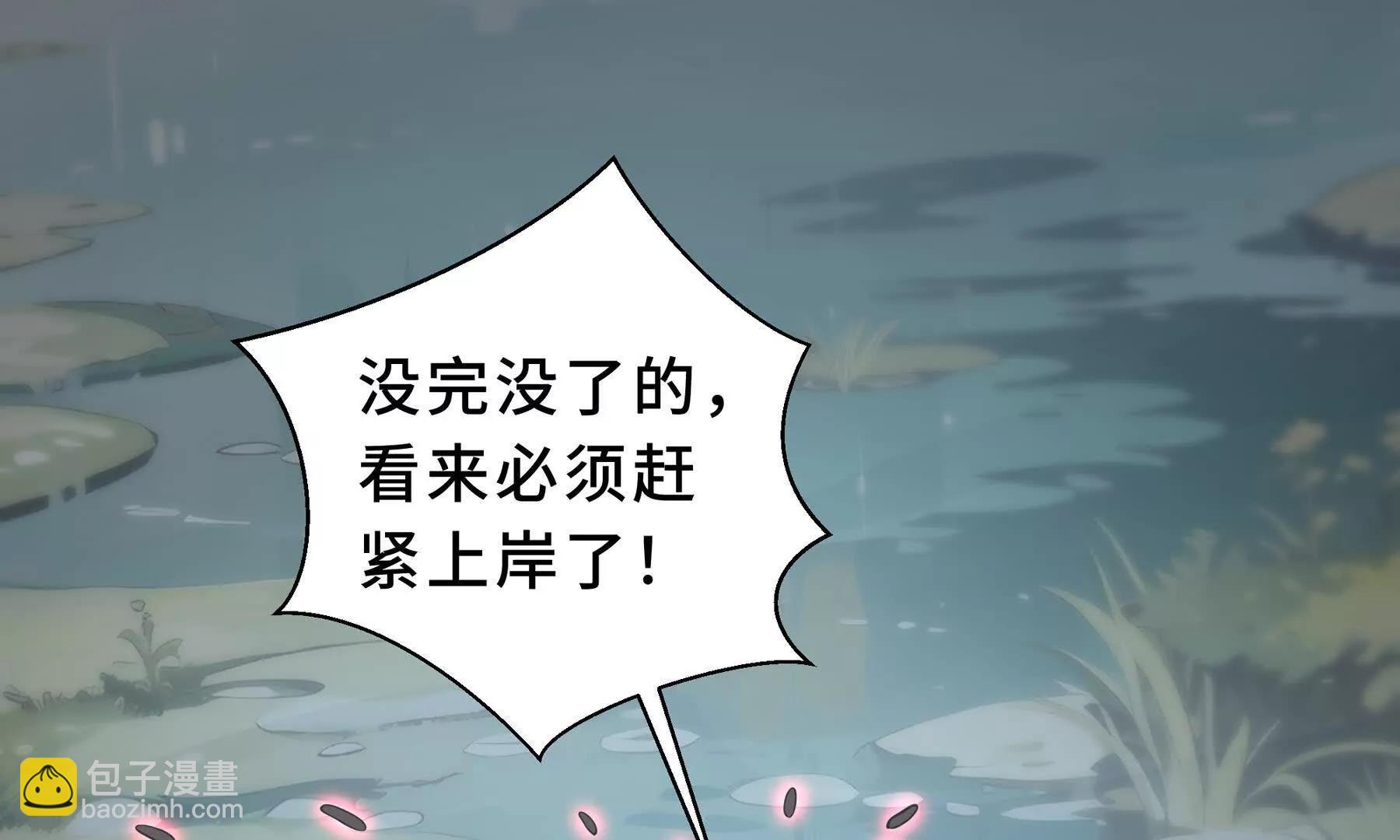 第82话 苇中村(1/5)-第85话